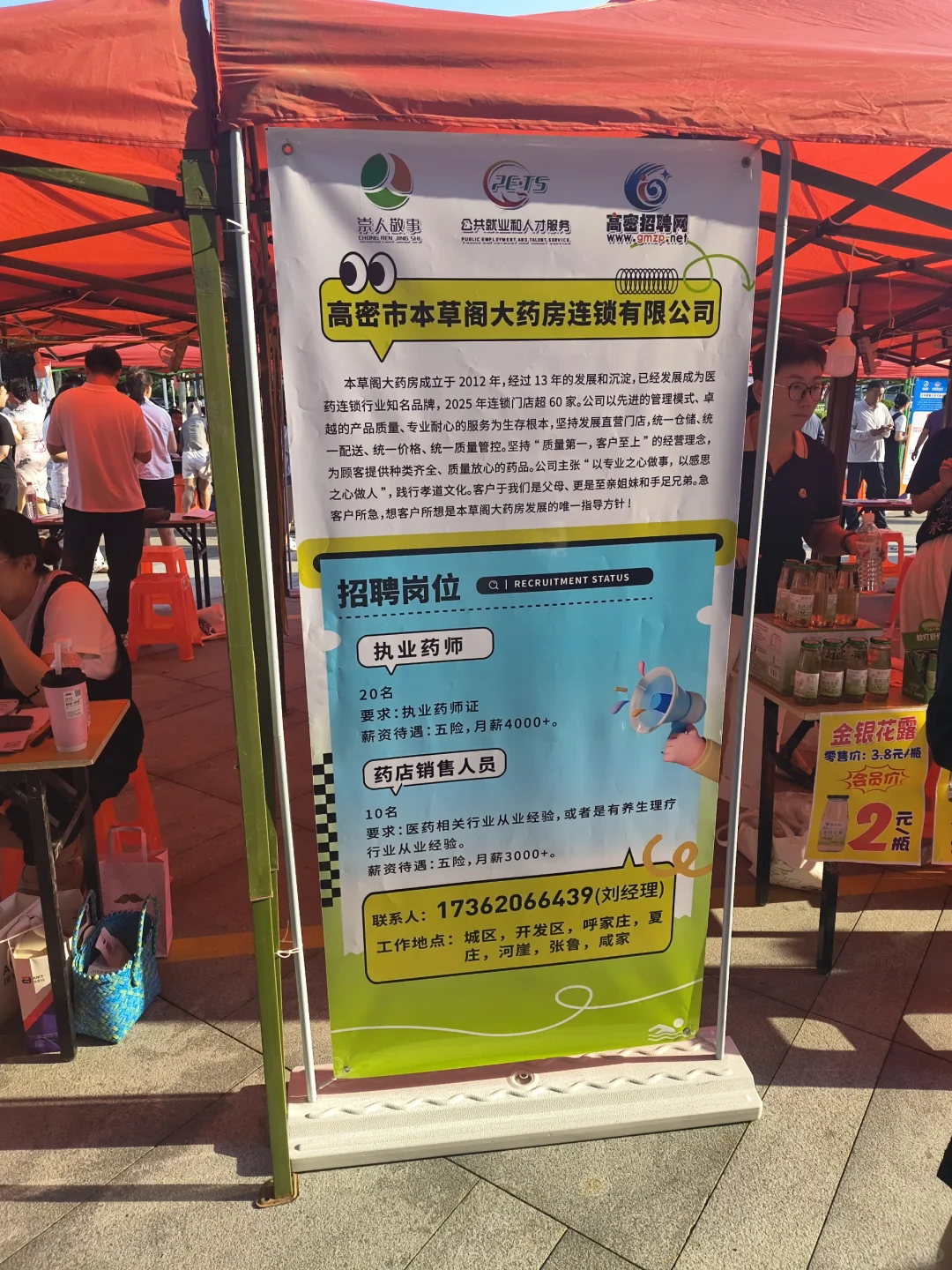 高密中骏世纪城3.0