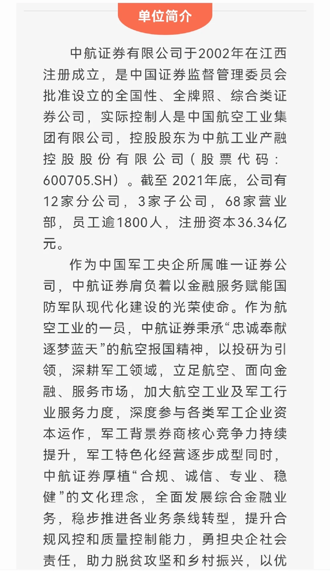 不要错过!这家驻济央企公开招聘啦??