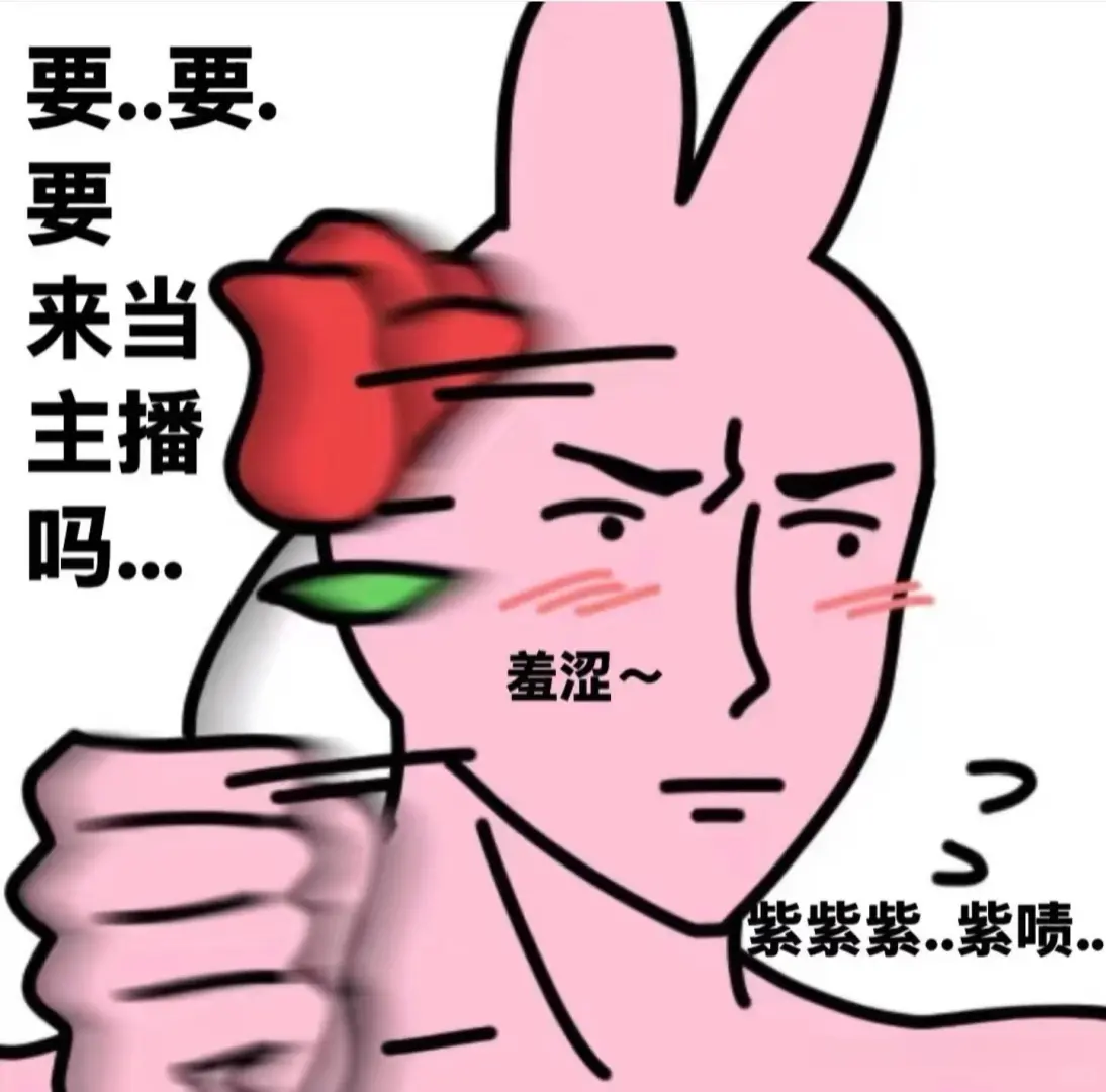 如果要当主播,你会选谁?