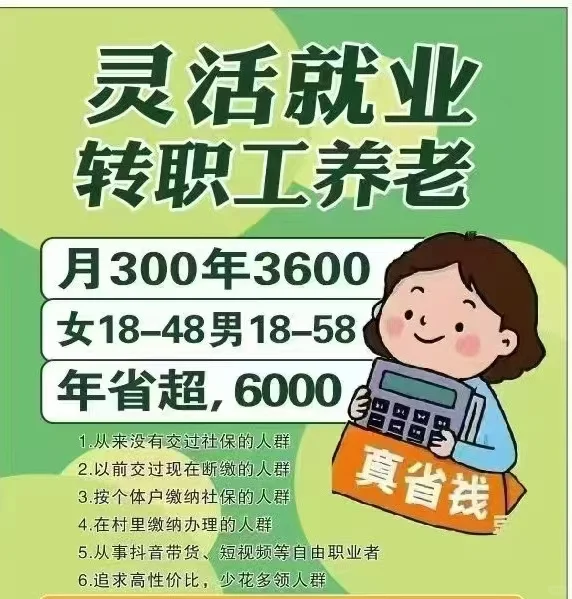 我办了这个证，公司给我交社保耶~