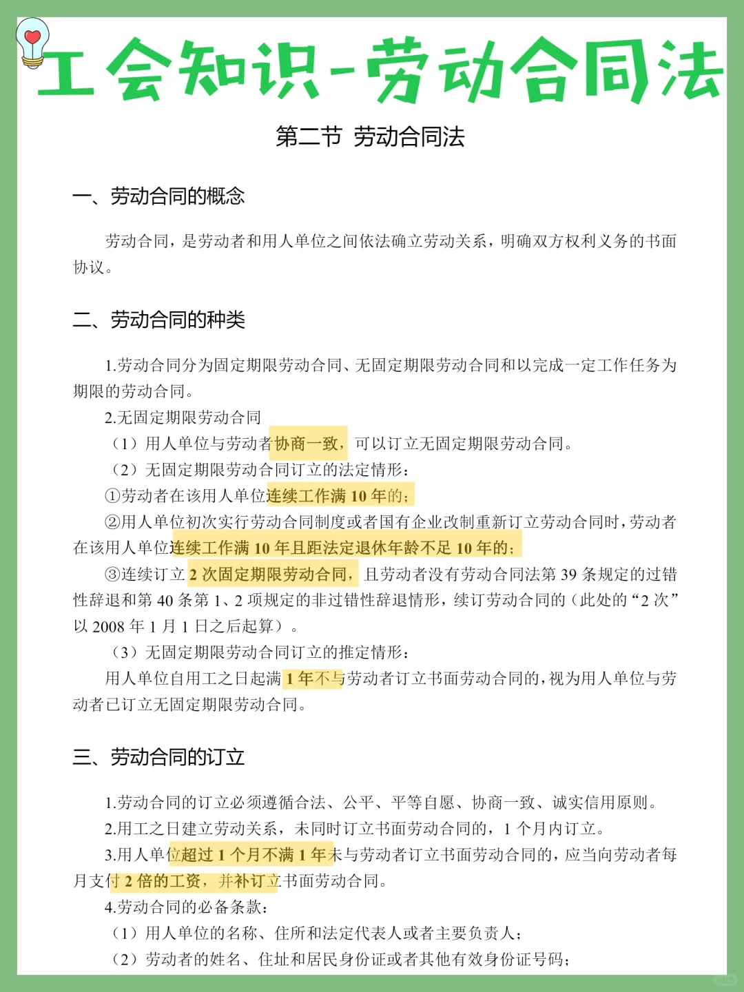 福建南平市总工会快考了，没有准备抓紧抄！