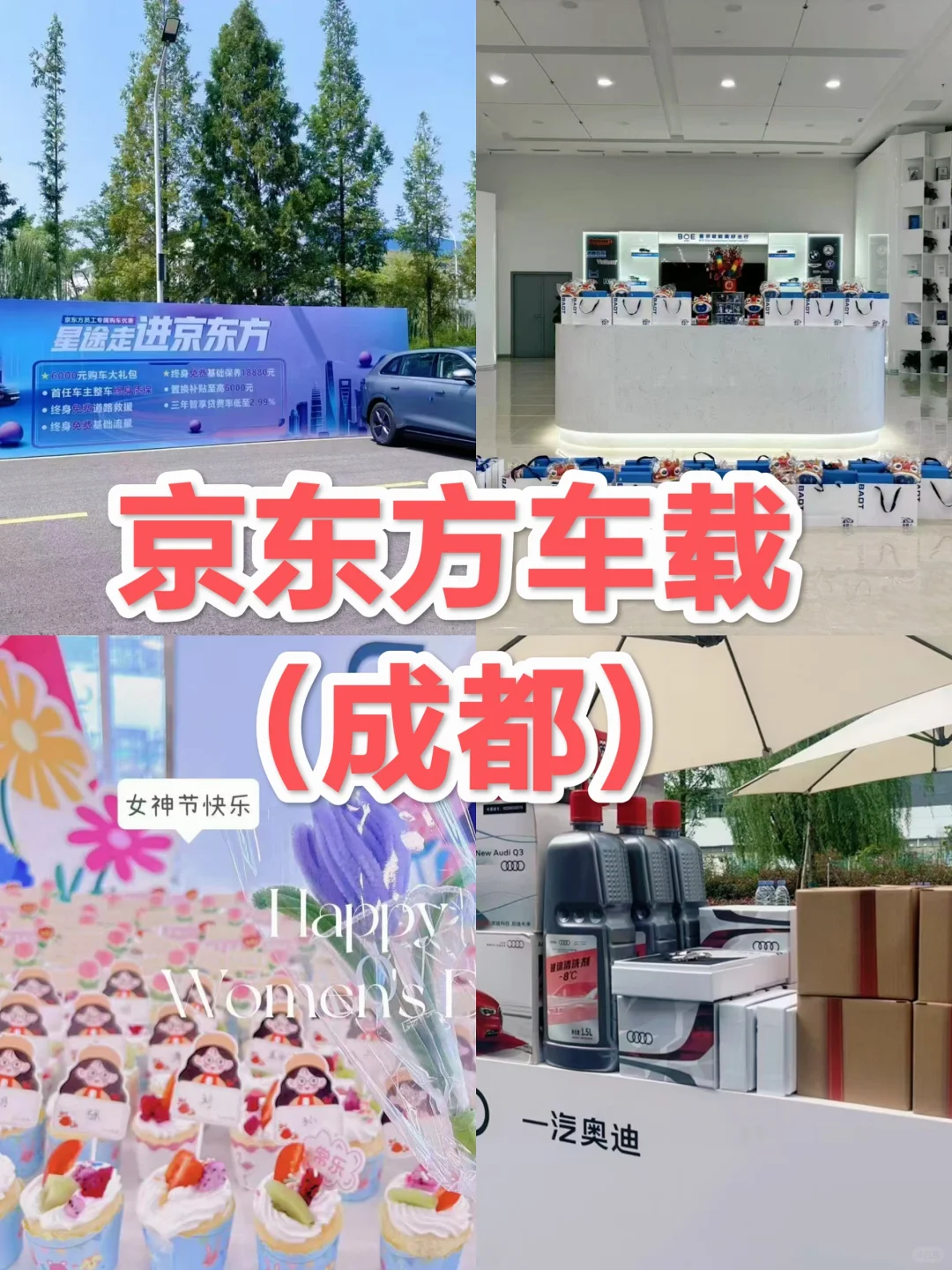 成都宝藏工厂，冲鸭～～～