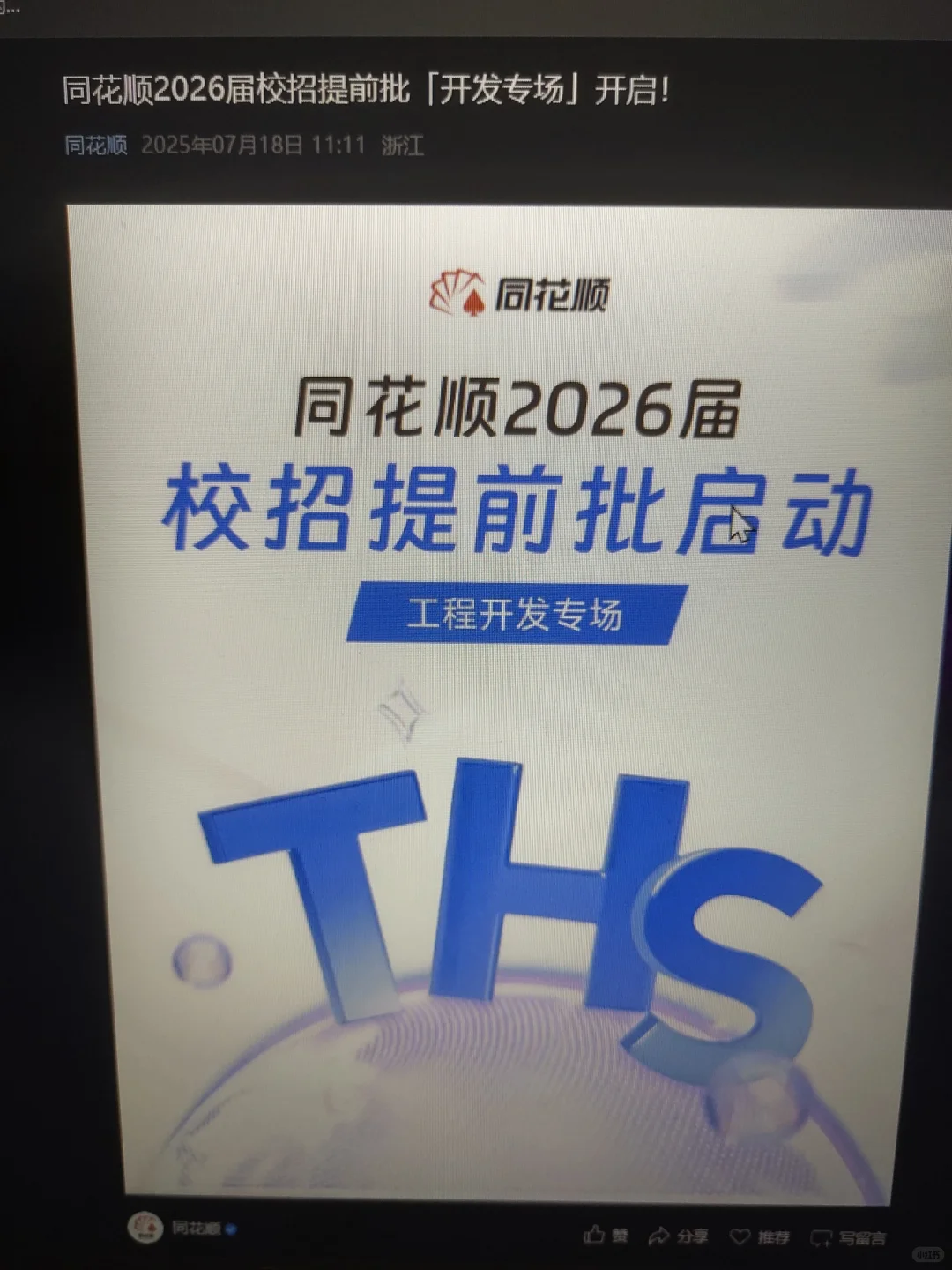 7.23 今天是大厂秋招集中爆发的日子吗