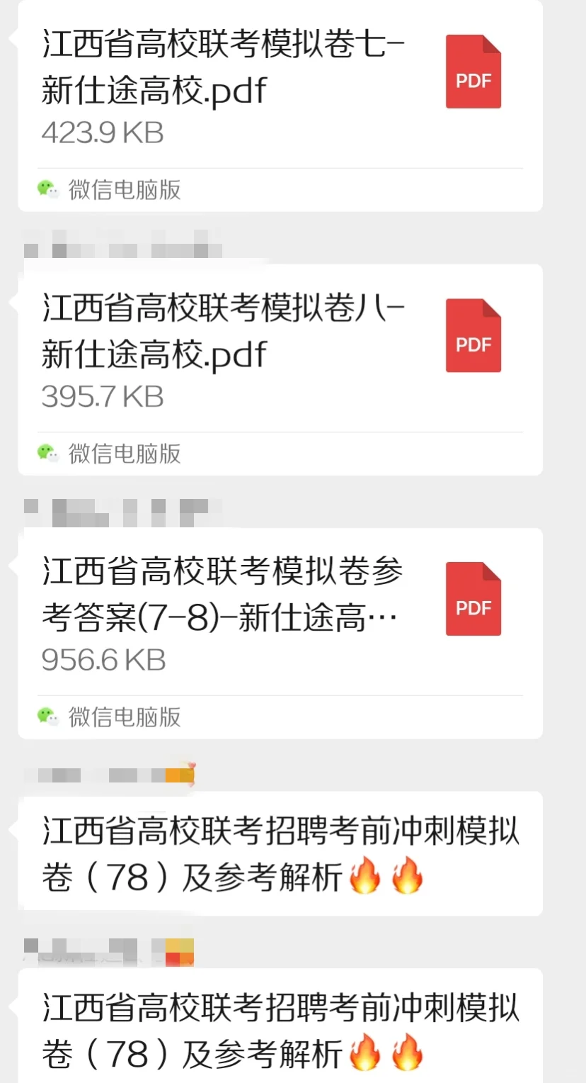 江西省高校联考招聘考前冲刺模拟卷（78）