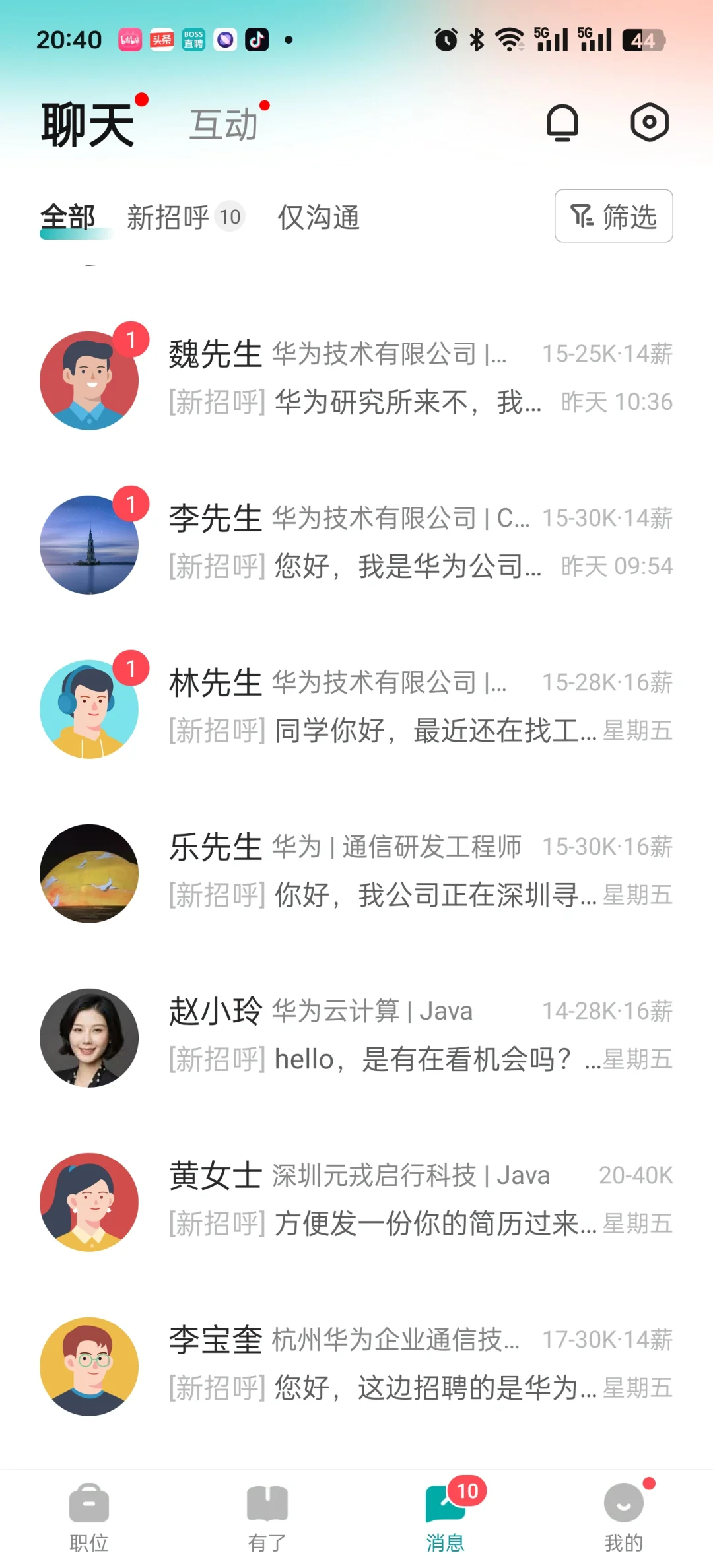 建议boss直聘改名叫华为od直聘