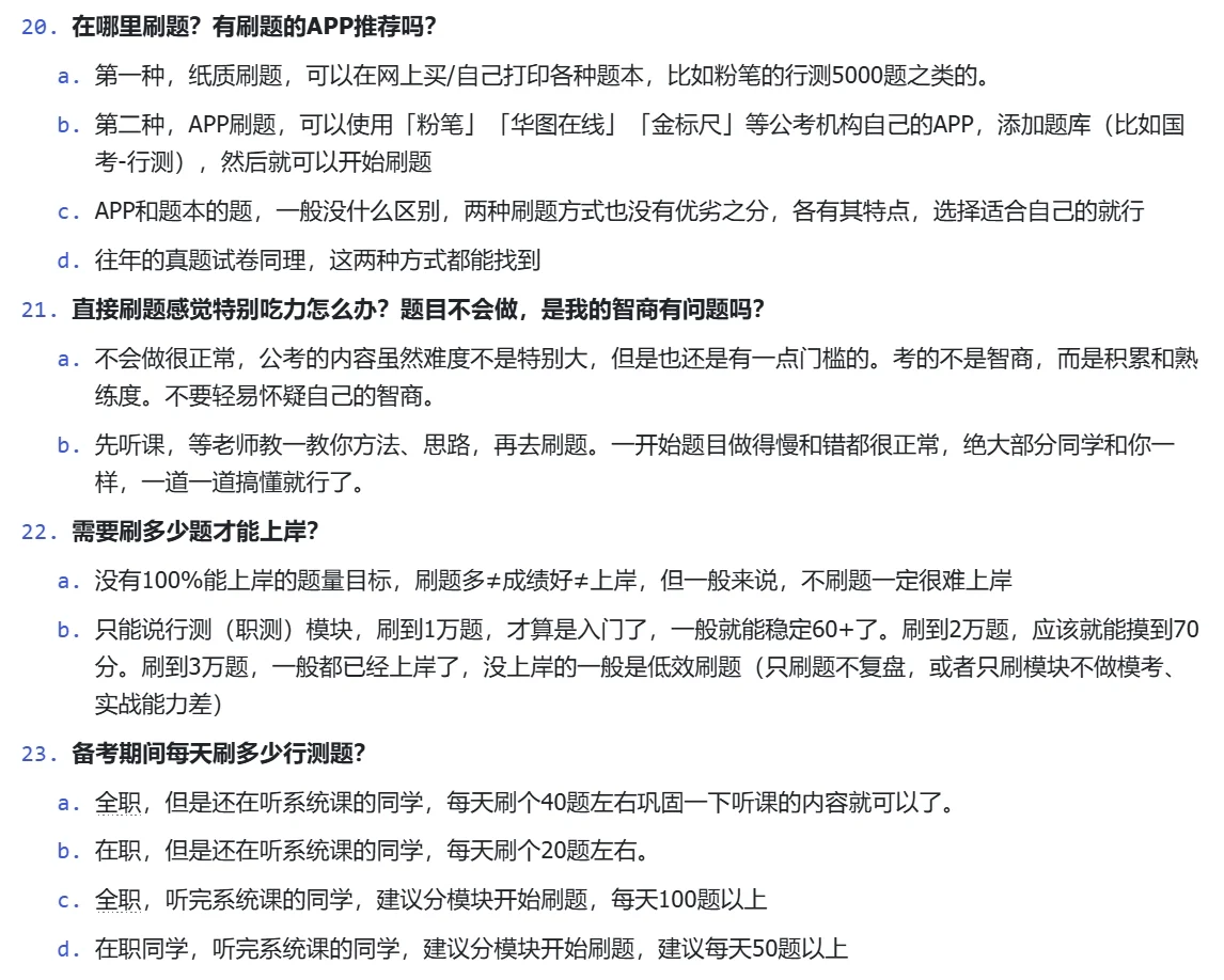 如果你还对考公一无所知