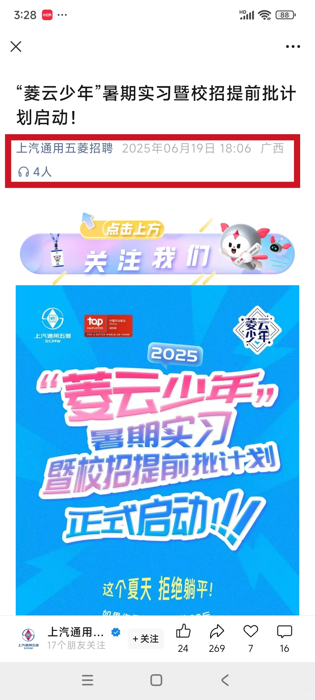 今年提前批把能免的都免了啊?