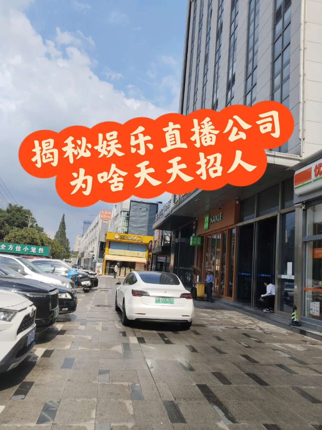 揭秘娱乐直播公司招聘背后的内幕