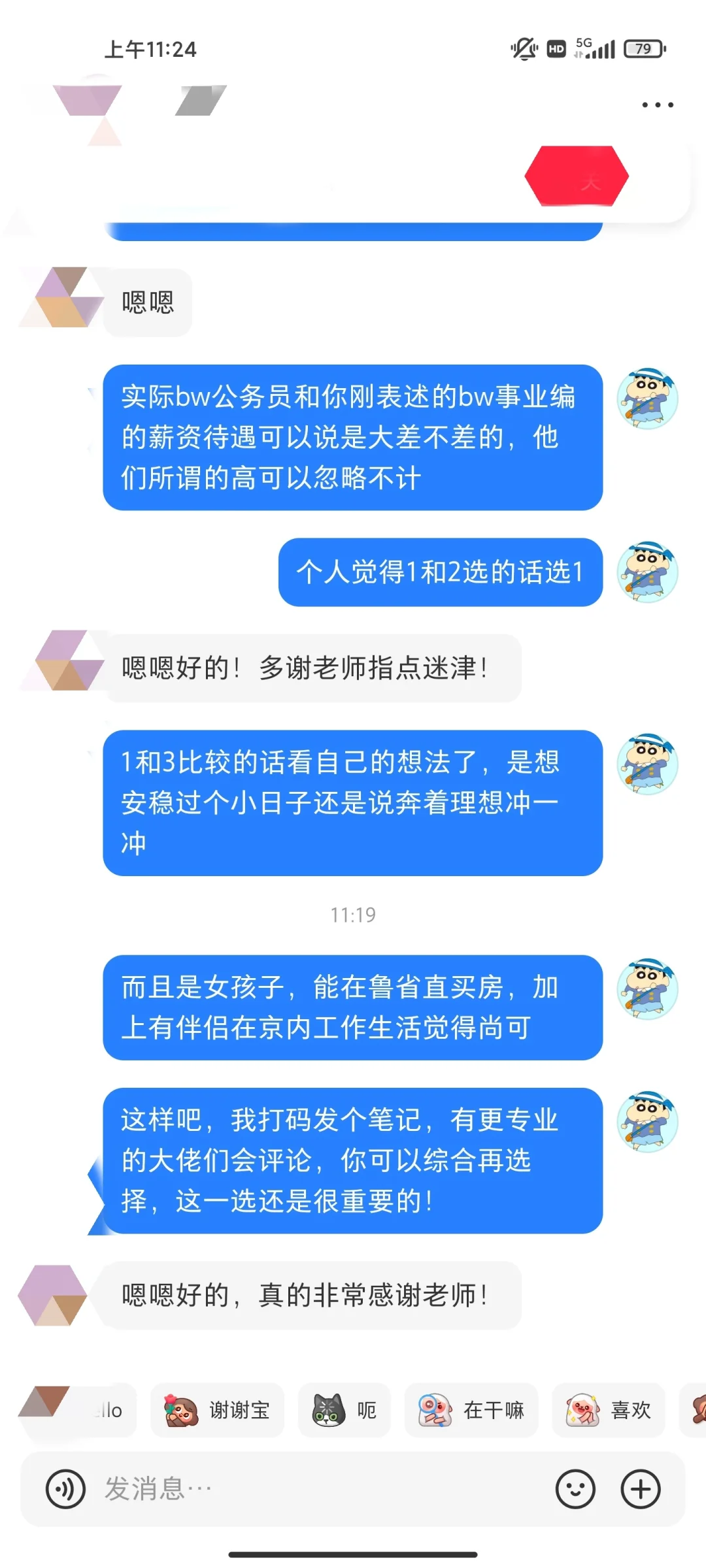 部委公务员VS部委事业编VS鲁省直事业编