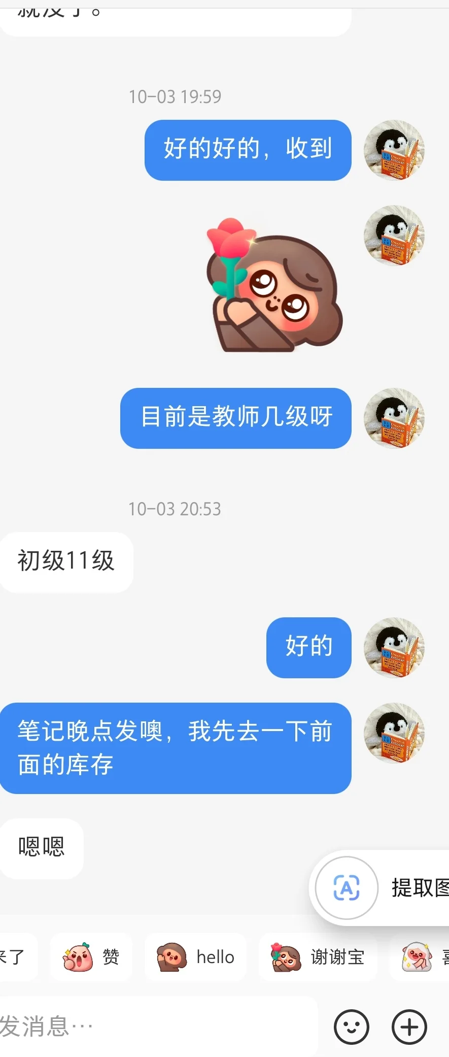 湖北武汉市直教师编待遇✨?