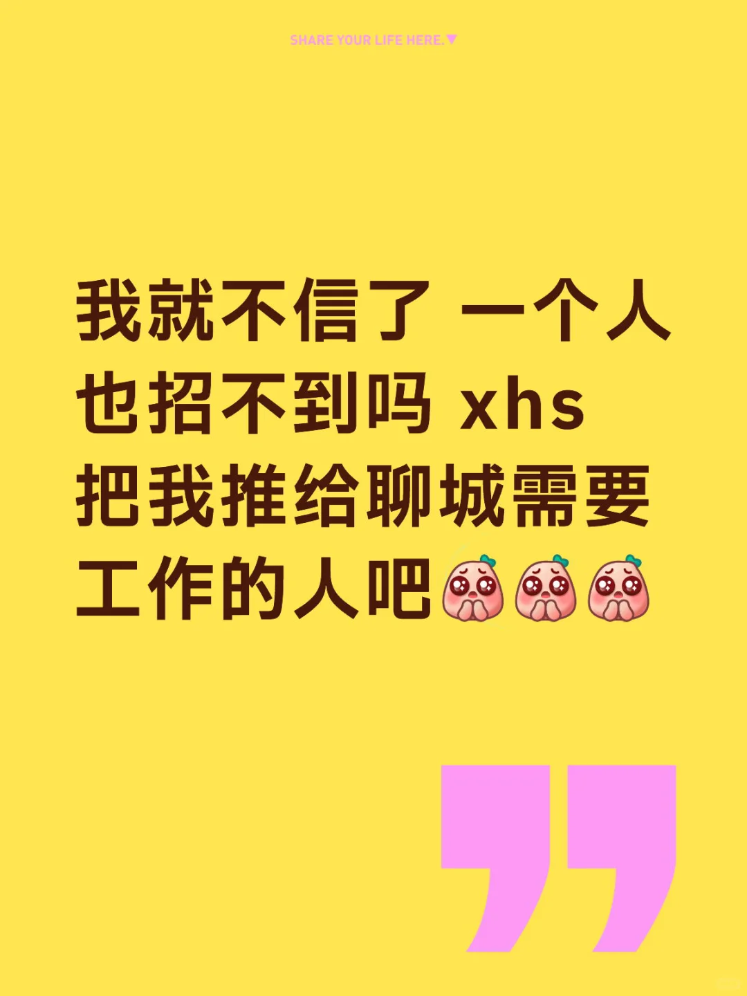 聊城东昌府区在招人