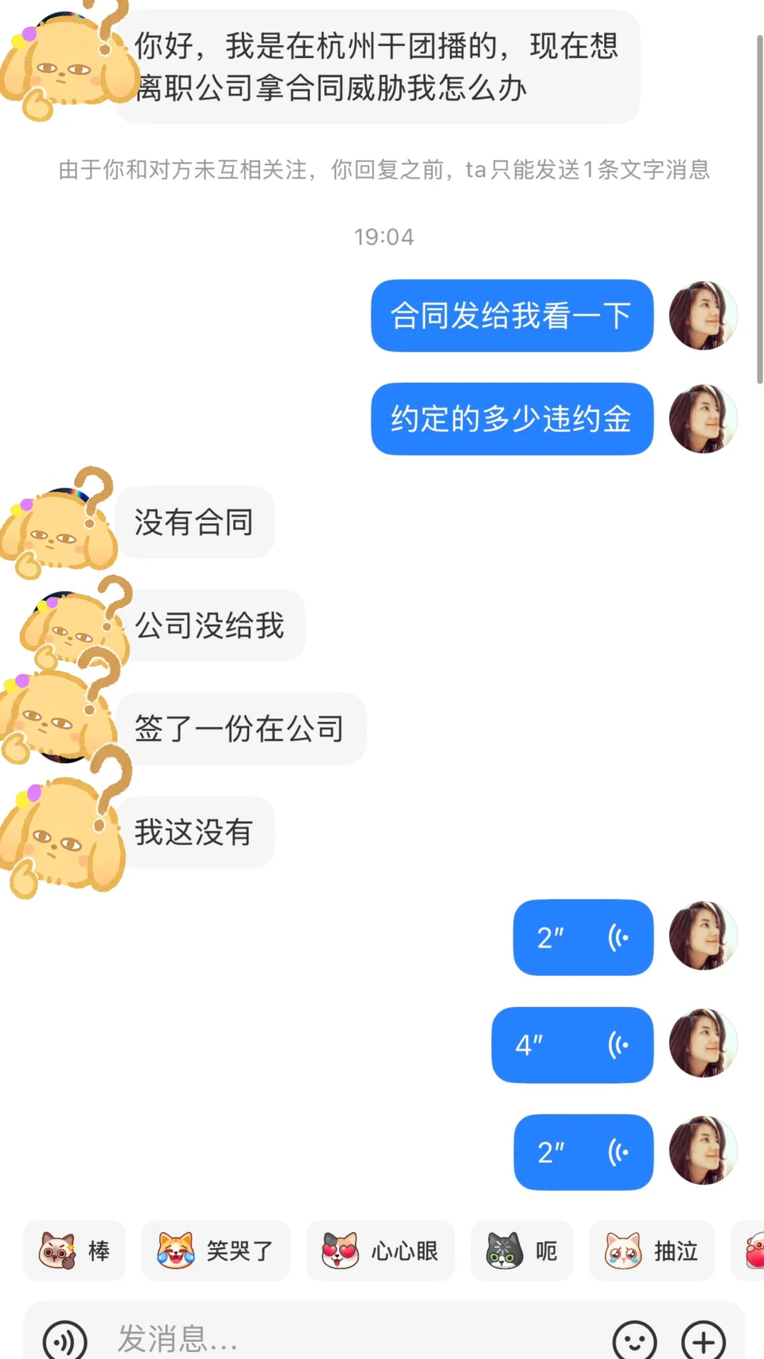 小主播的命也是命啊!
