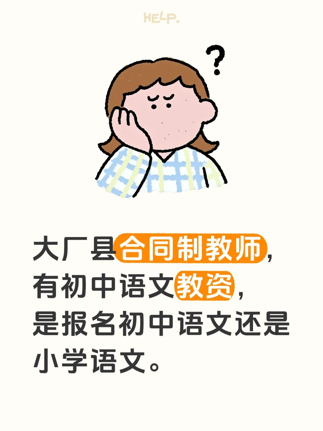 哪个人数少一点好上岸