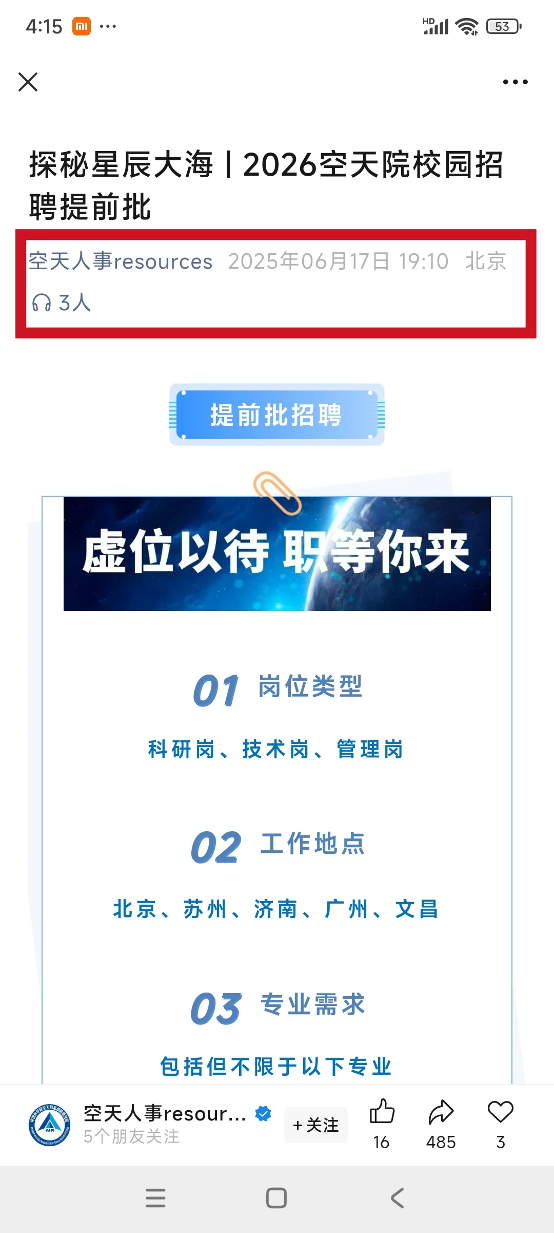 今年提前批把能免的都免了啊?