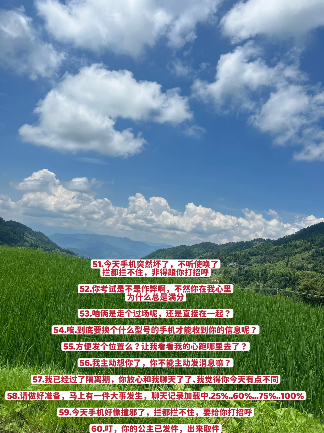 万能抛话题话术送给你