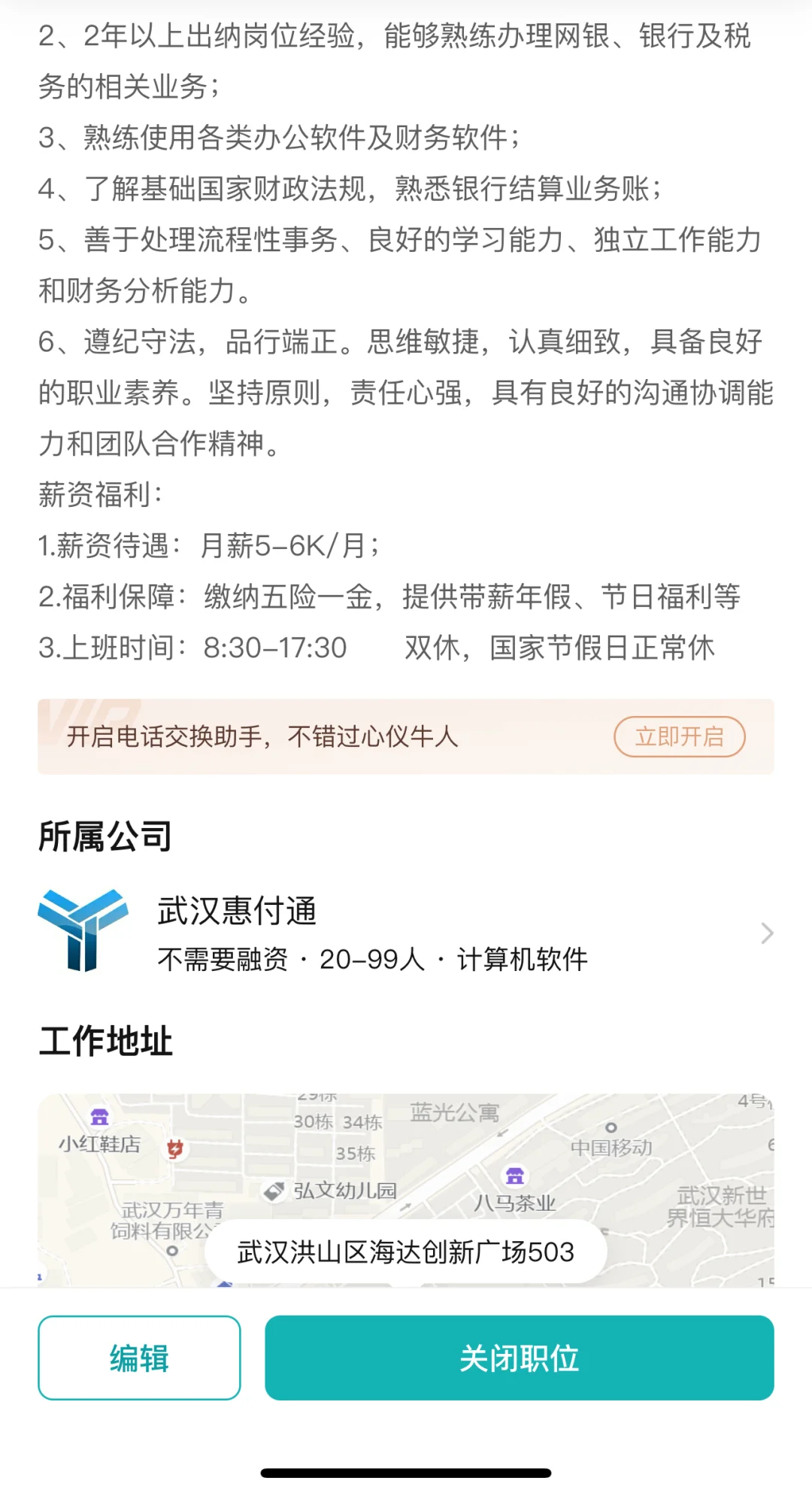 急招出纳一名！！！ 薪资5 双休，五险一金