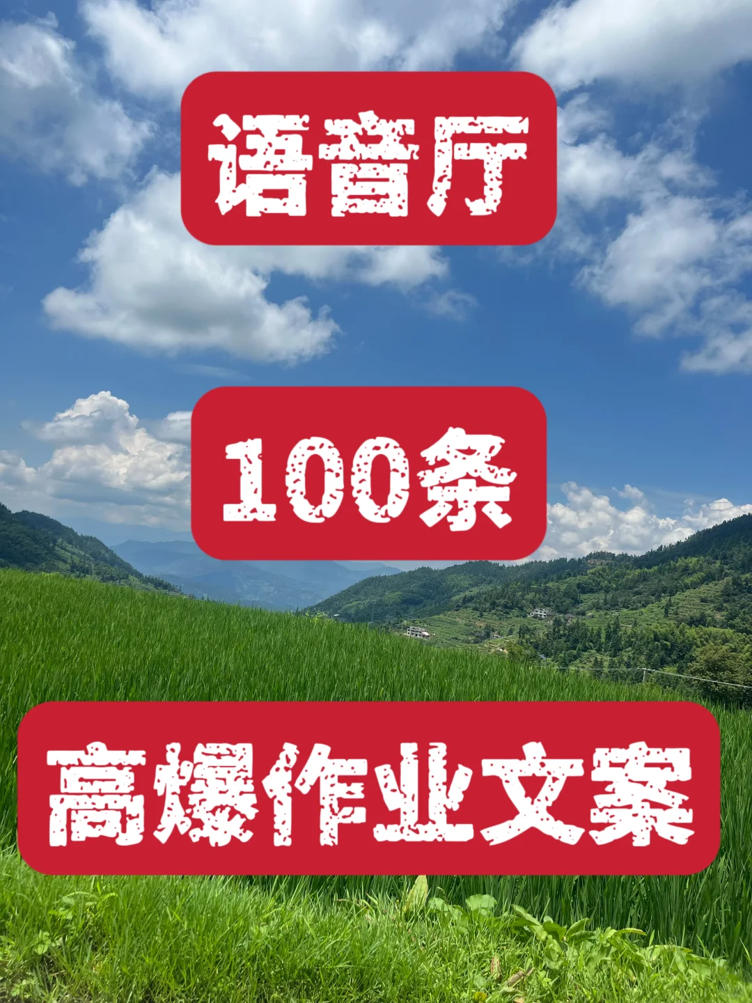 万能抛话题话术送给你