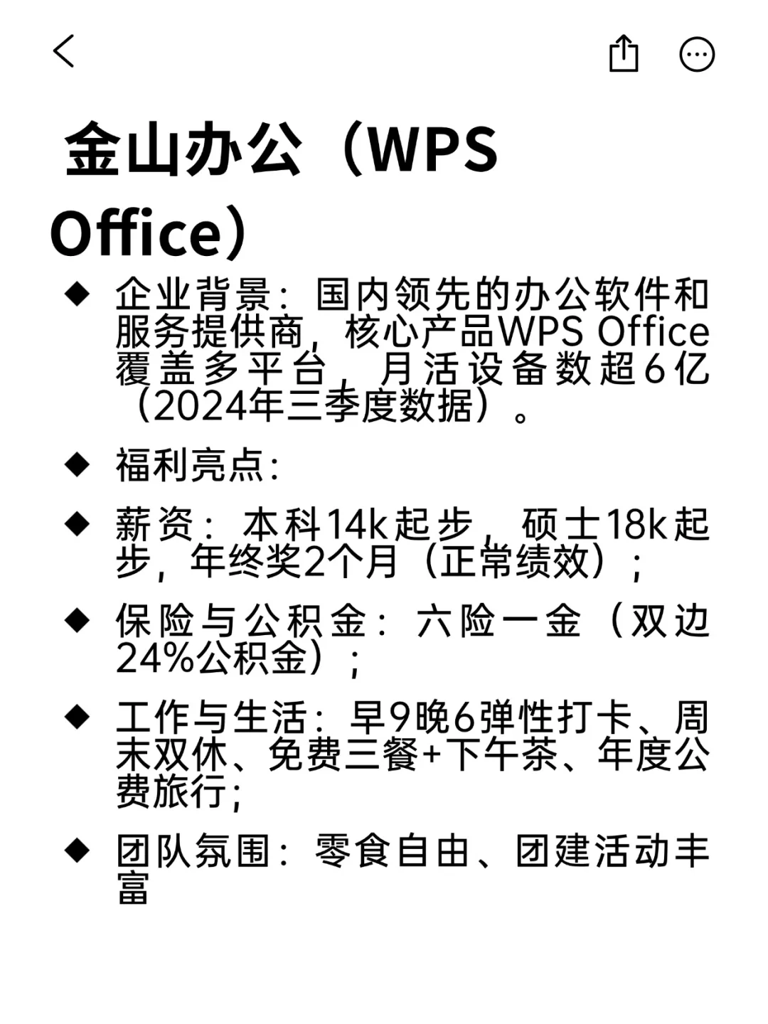 神仙外企——金山区