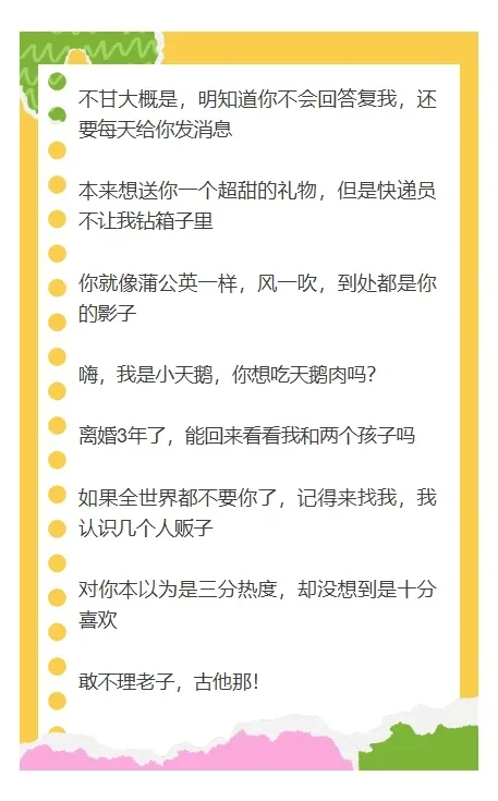 实用语音厅抽象写作业文案