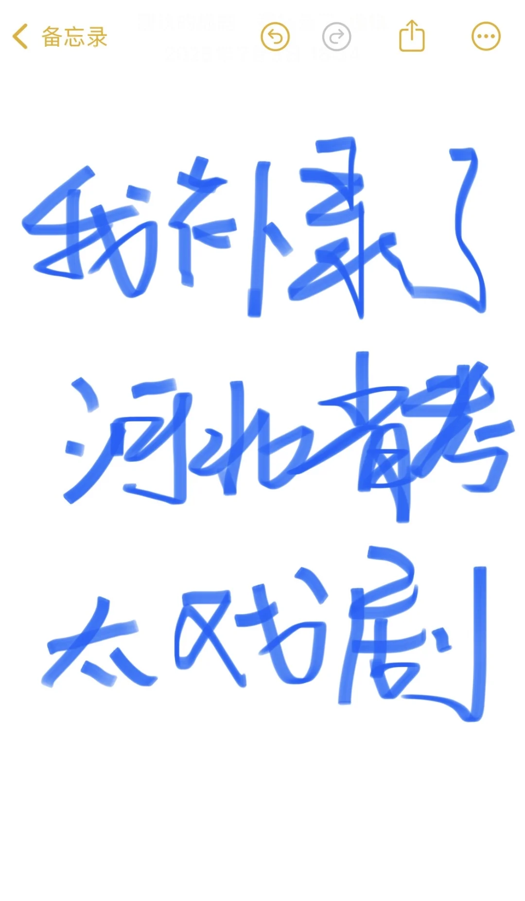 公示期结束!补录上岸的我,想和自己说…