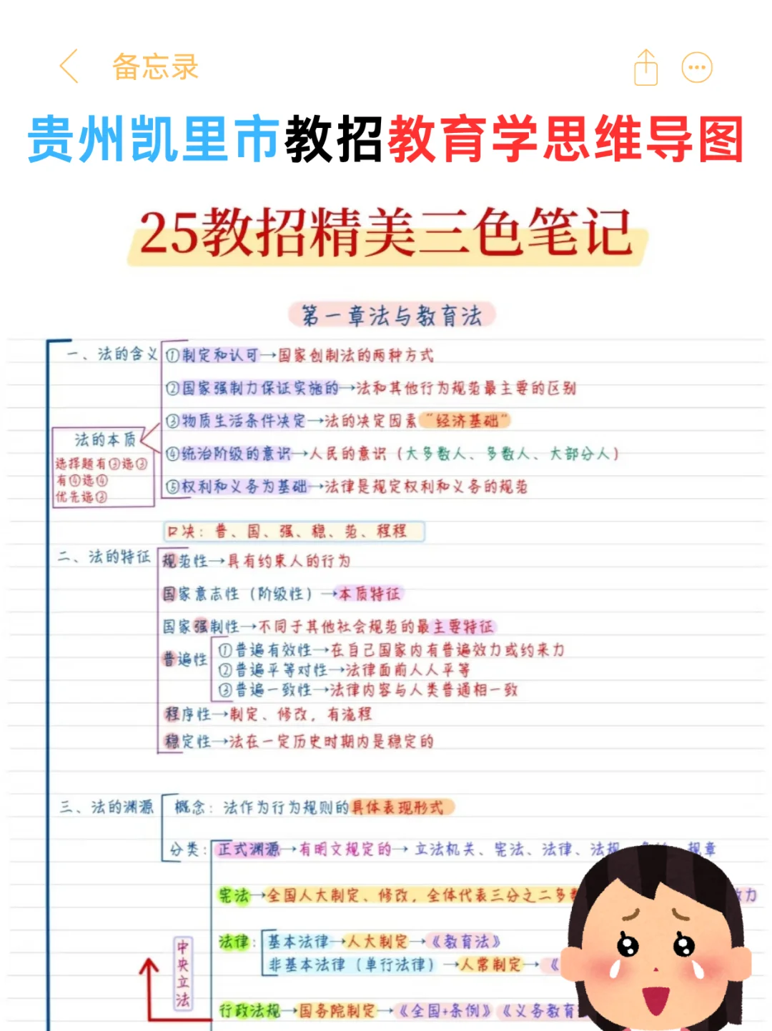 8.9贵州凯里市教师招聘 有点心疼今年的考生
