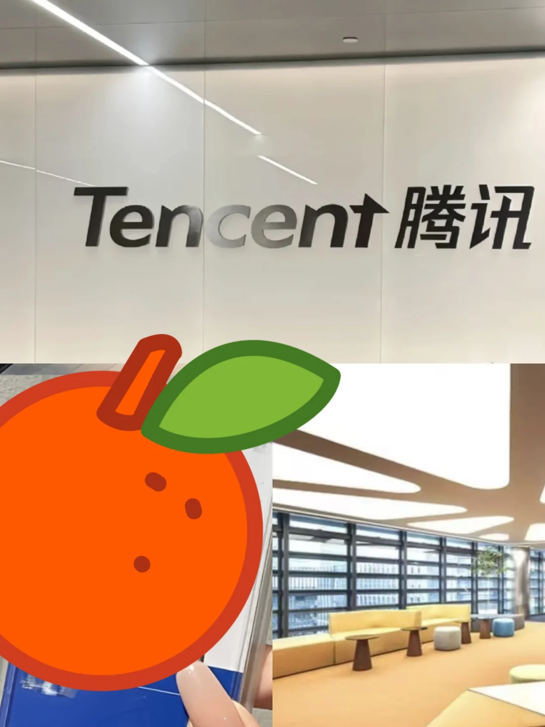 7-9月有愿意来腾讯的宝子嘛! 接受无经验