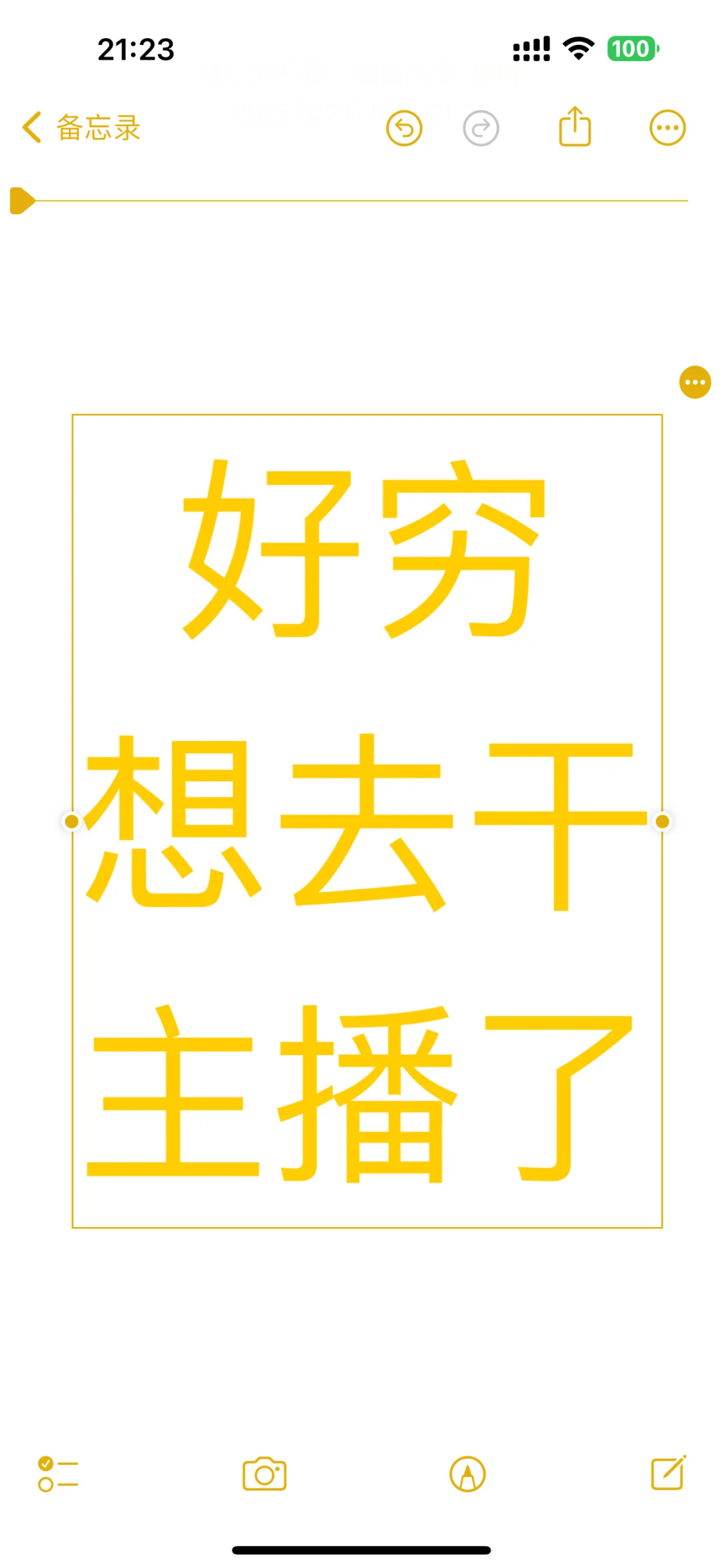 月薪3500前台干不下去了 想做娱乐主播 21岁