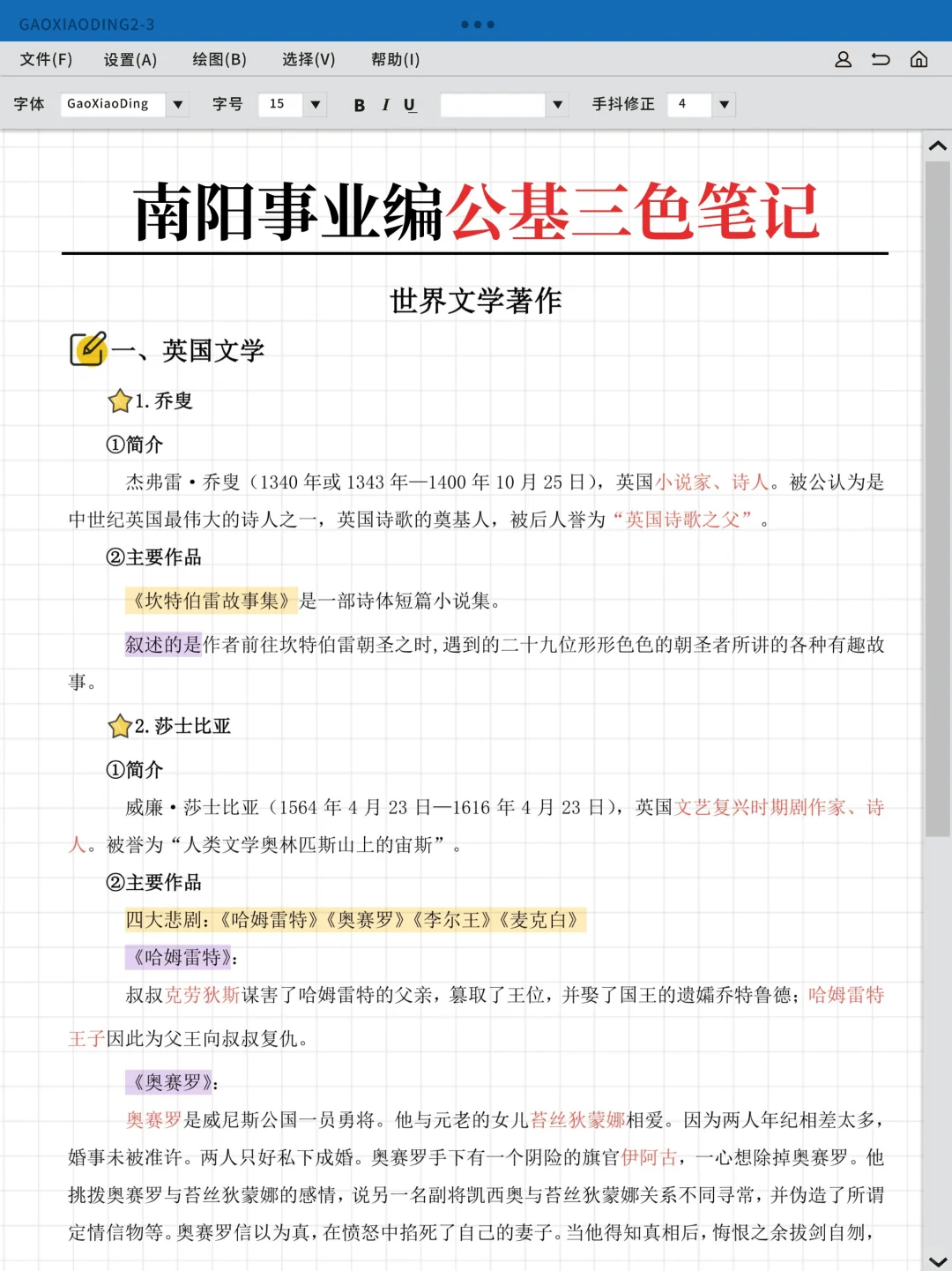 8.10南阳事业编，今年是最简单的一年