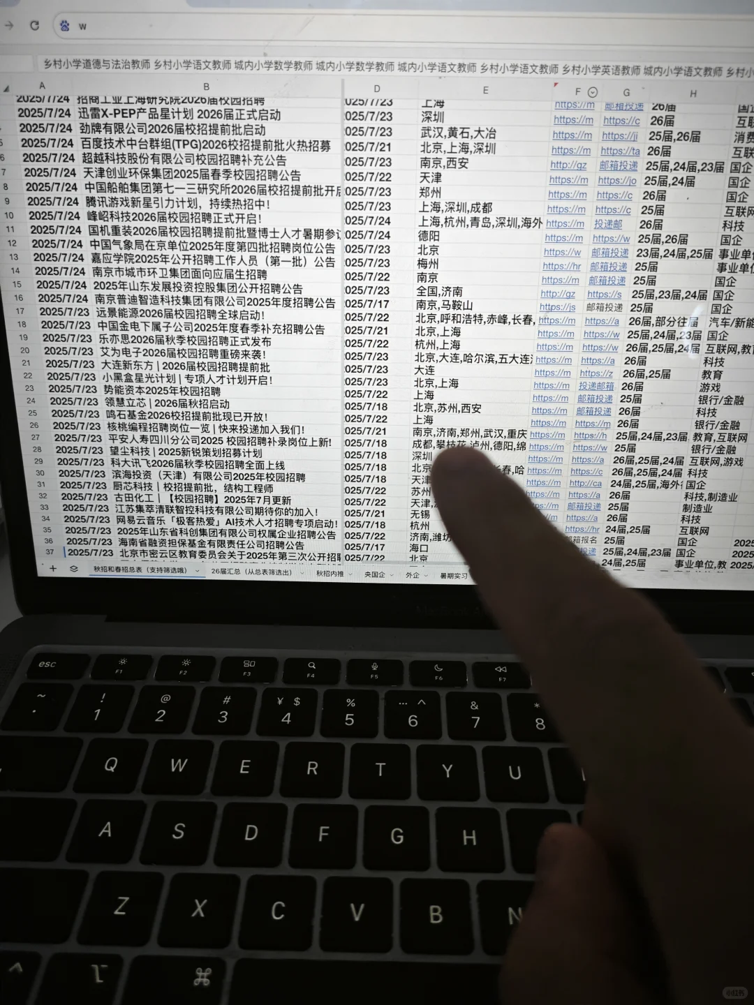 7.27都是昨天新开的秋招!(免笔试仅面试