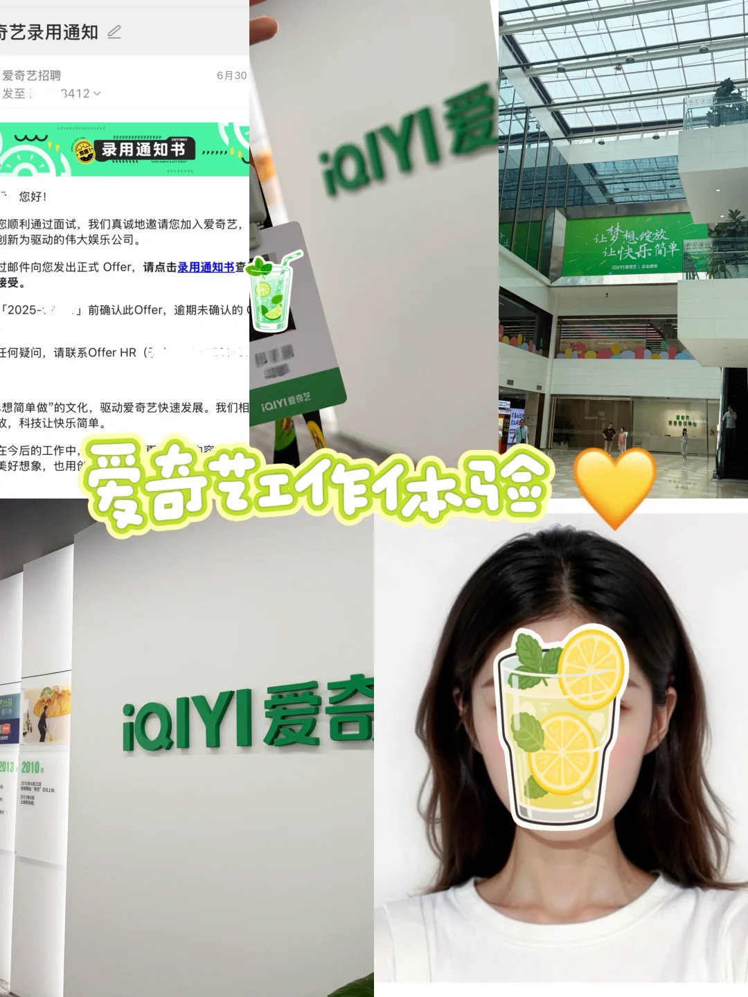 ?爱奇艺|00后女大勇闯大厂