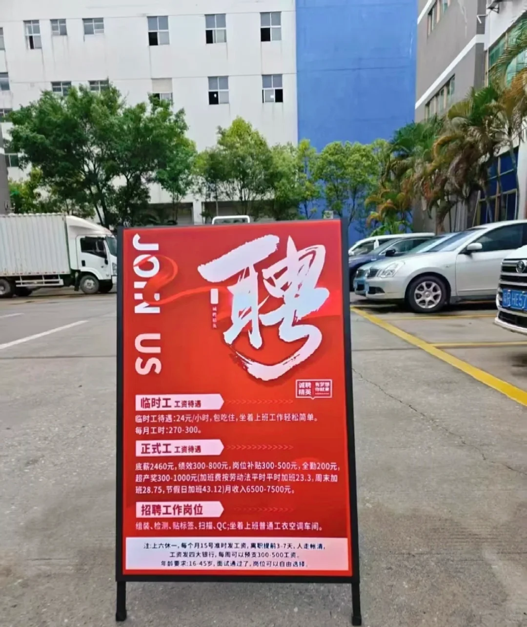 深圳龙岗大量招工16-48暑假工！临时工