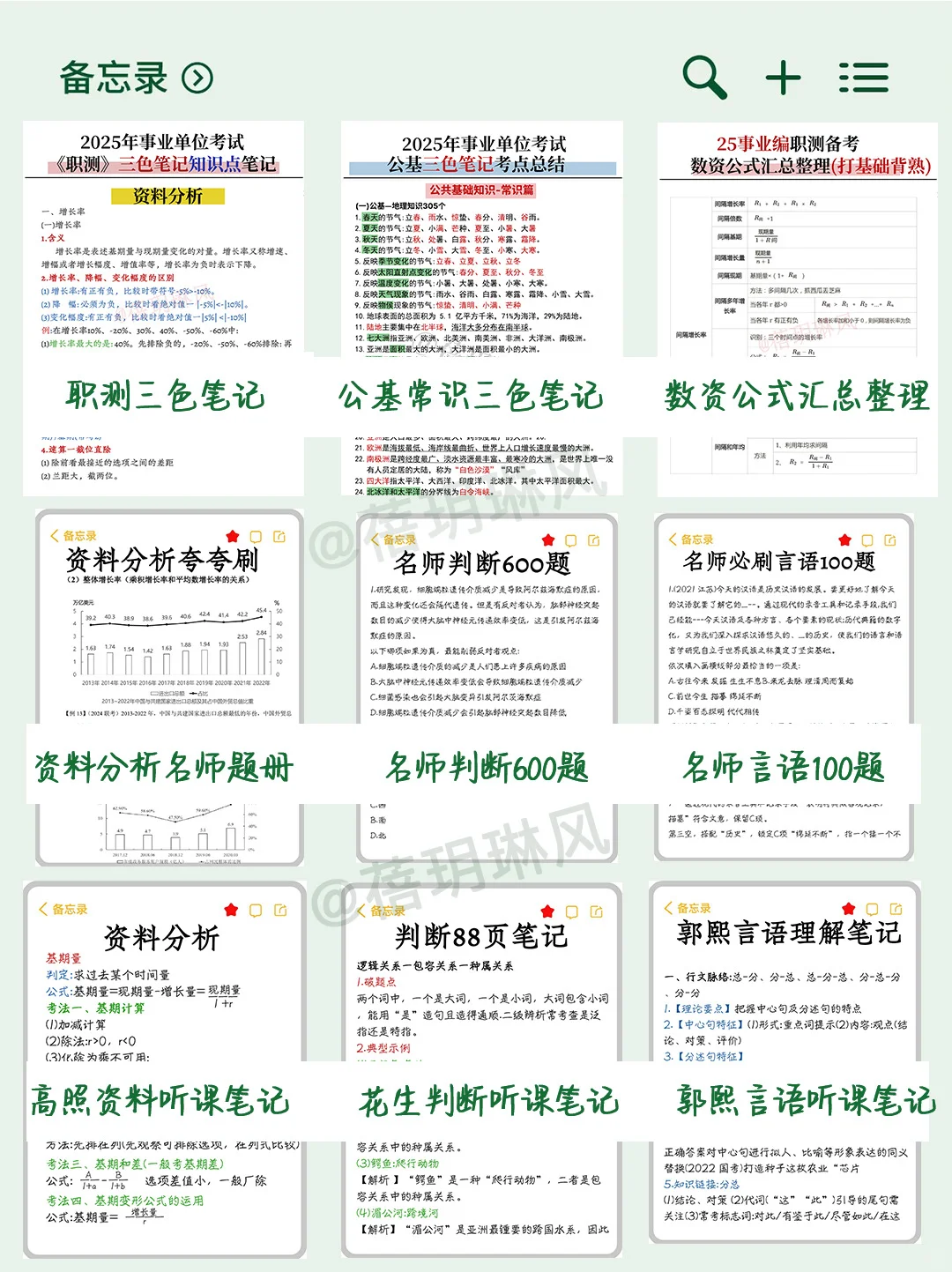 距离25下事业编倒计时90天，其实不需要学完