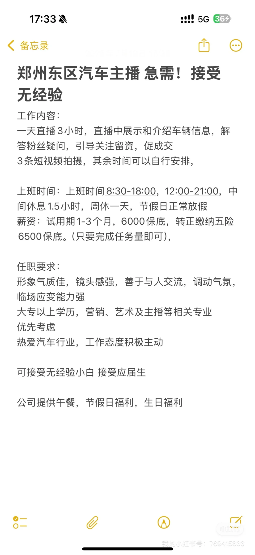 郑州东区急召汽车主播！正规4s店，接受应届生