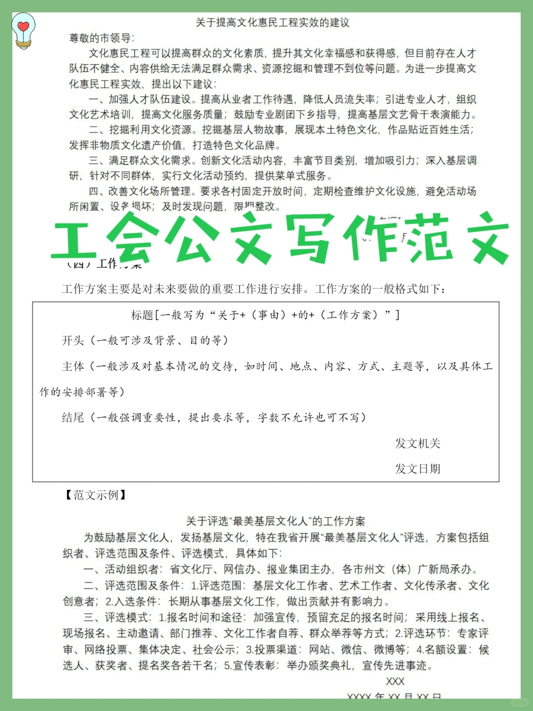 福建南平市总工会快考了，没有准备抓紧抄！