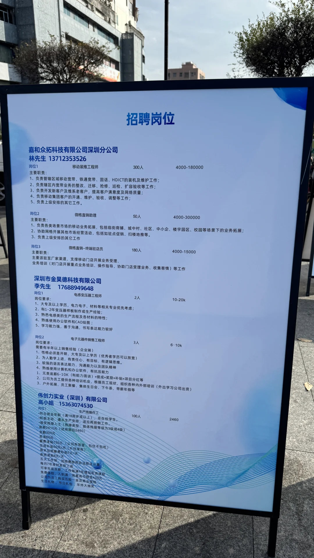 深圳西乡招聘会现场