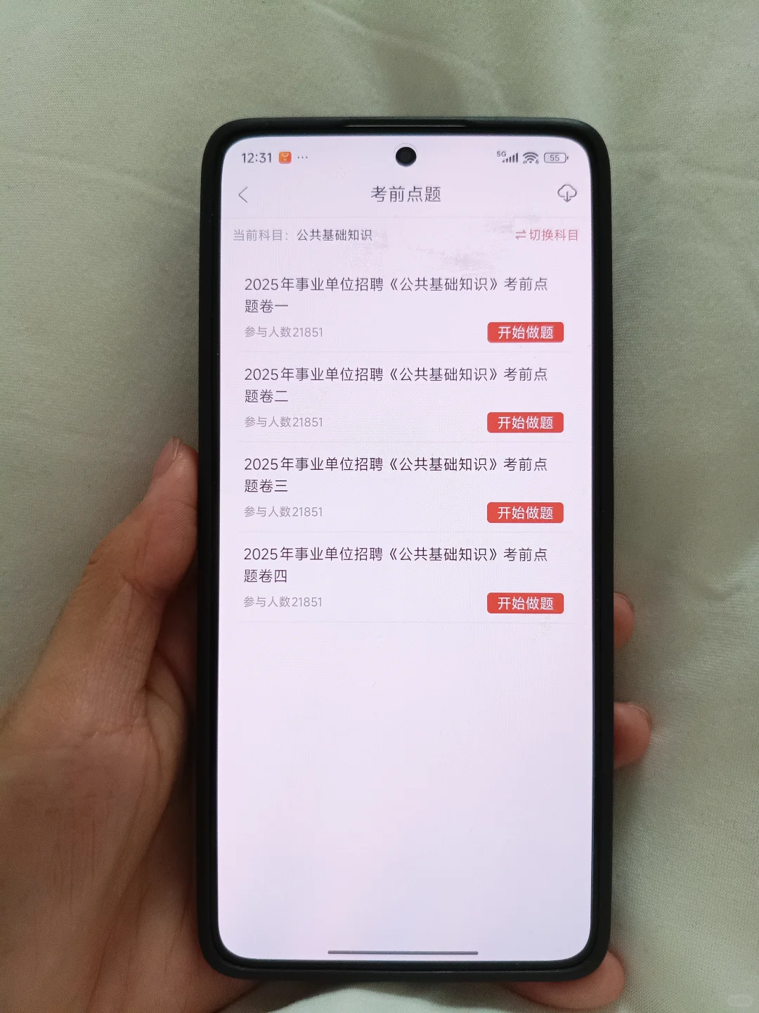 提醒一下参加清远连州市事业单位招聘的人