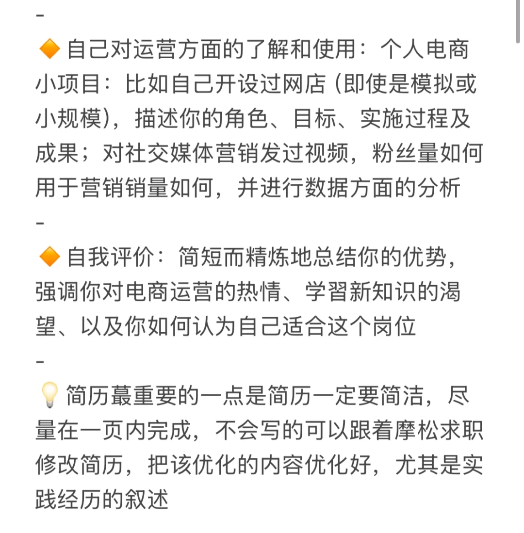 提醒一下想进字节运营岗还脑袋空空的应届生