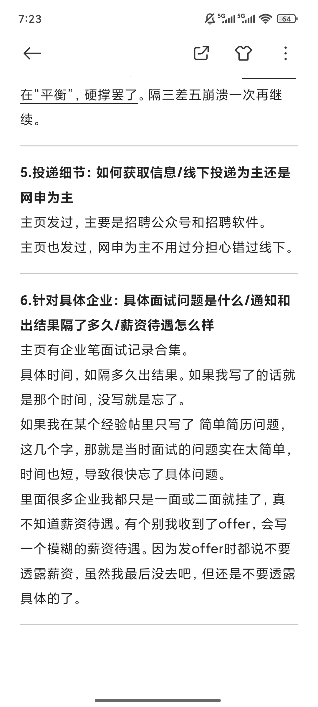 会计校招｜专业课忘了/证书重要性 等Q&A