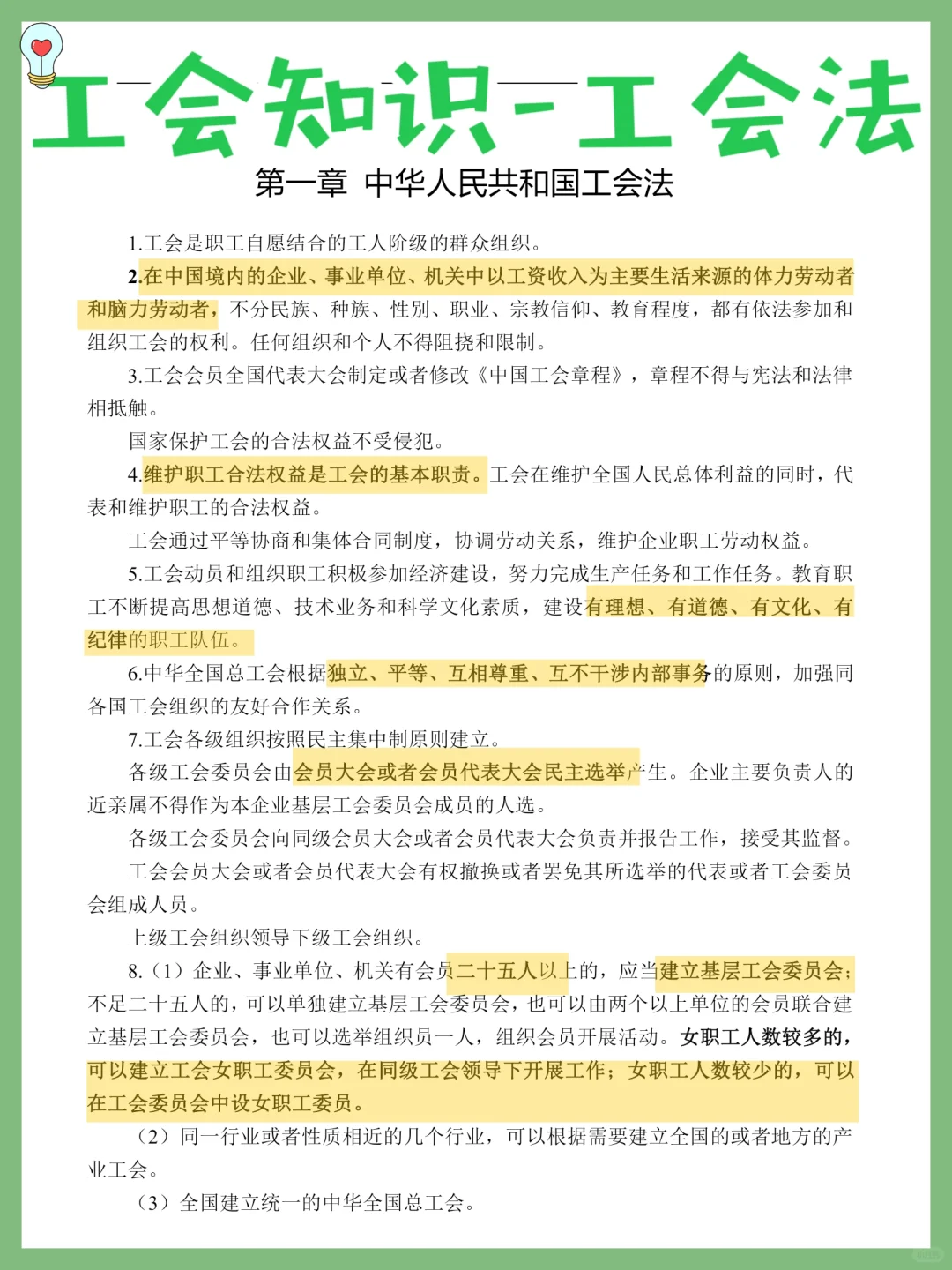 福建南平市总工会快考了，没有准备抓紧抄！