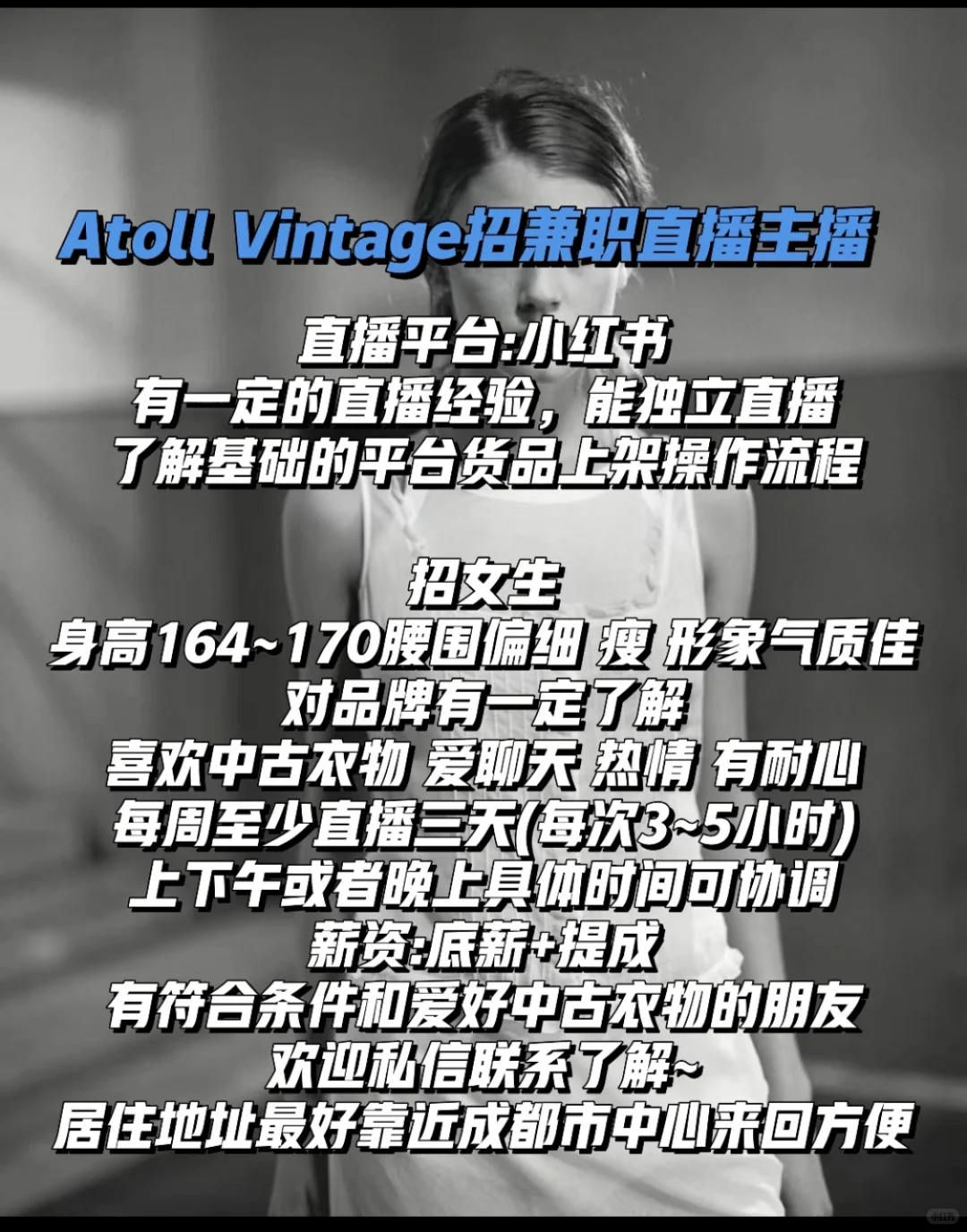 ?招兼职主播
