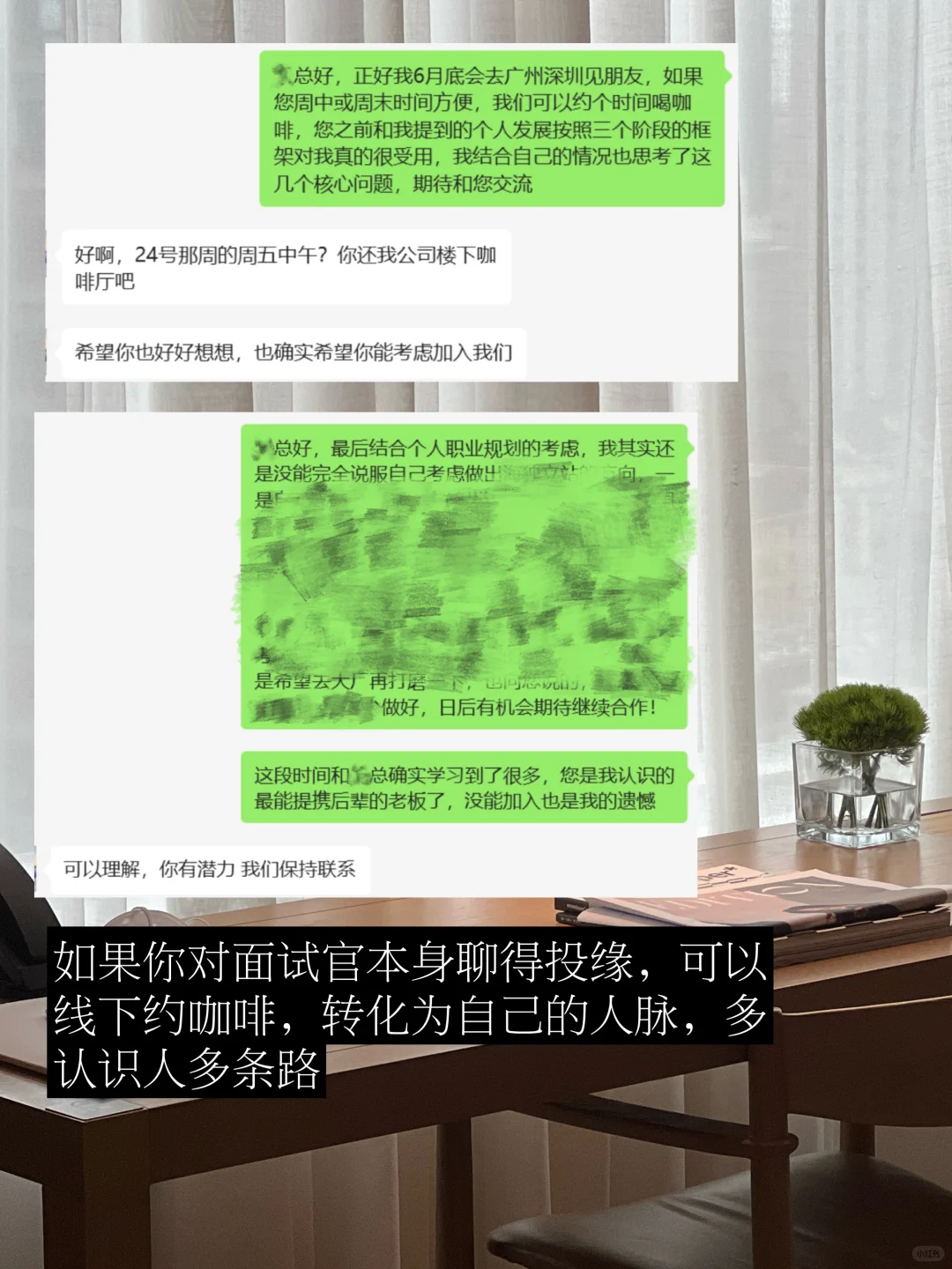 如何利用招聘平台电梯法则找工作和向上社交