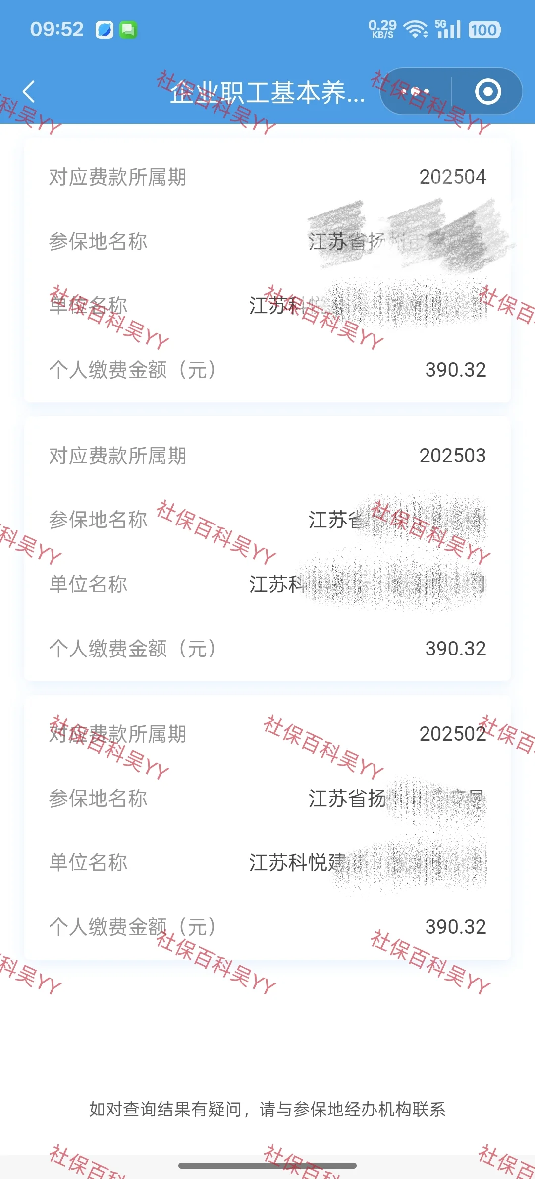 我办了这个证，公司给我交社保耶~