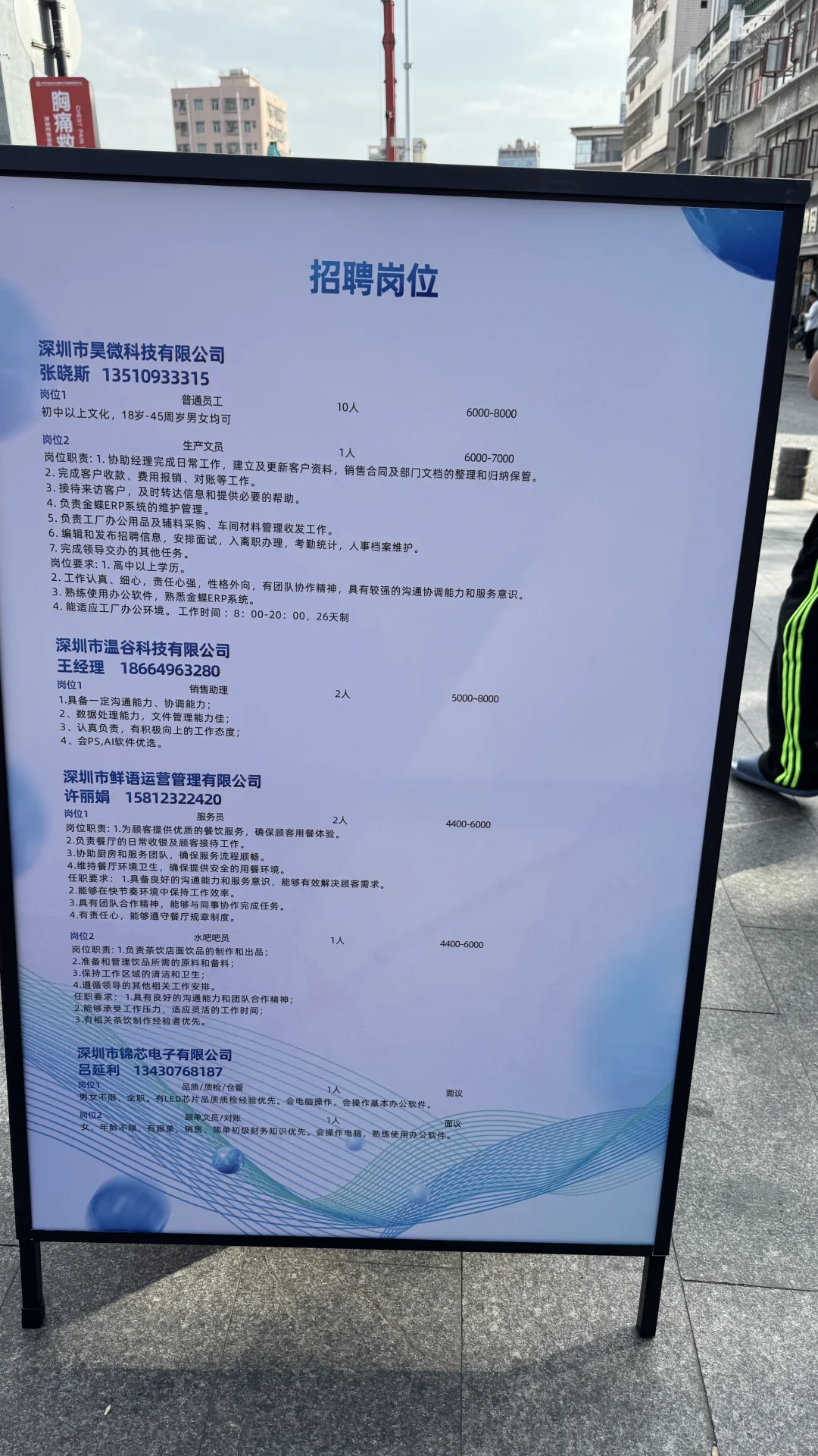 深圳西乡招聘会现场