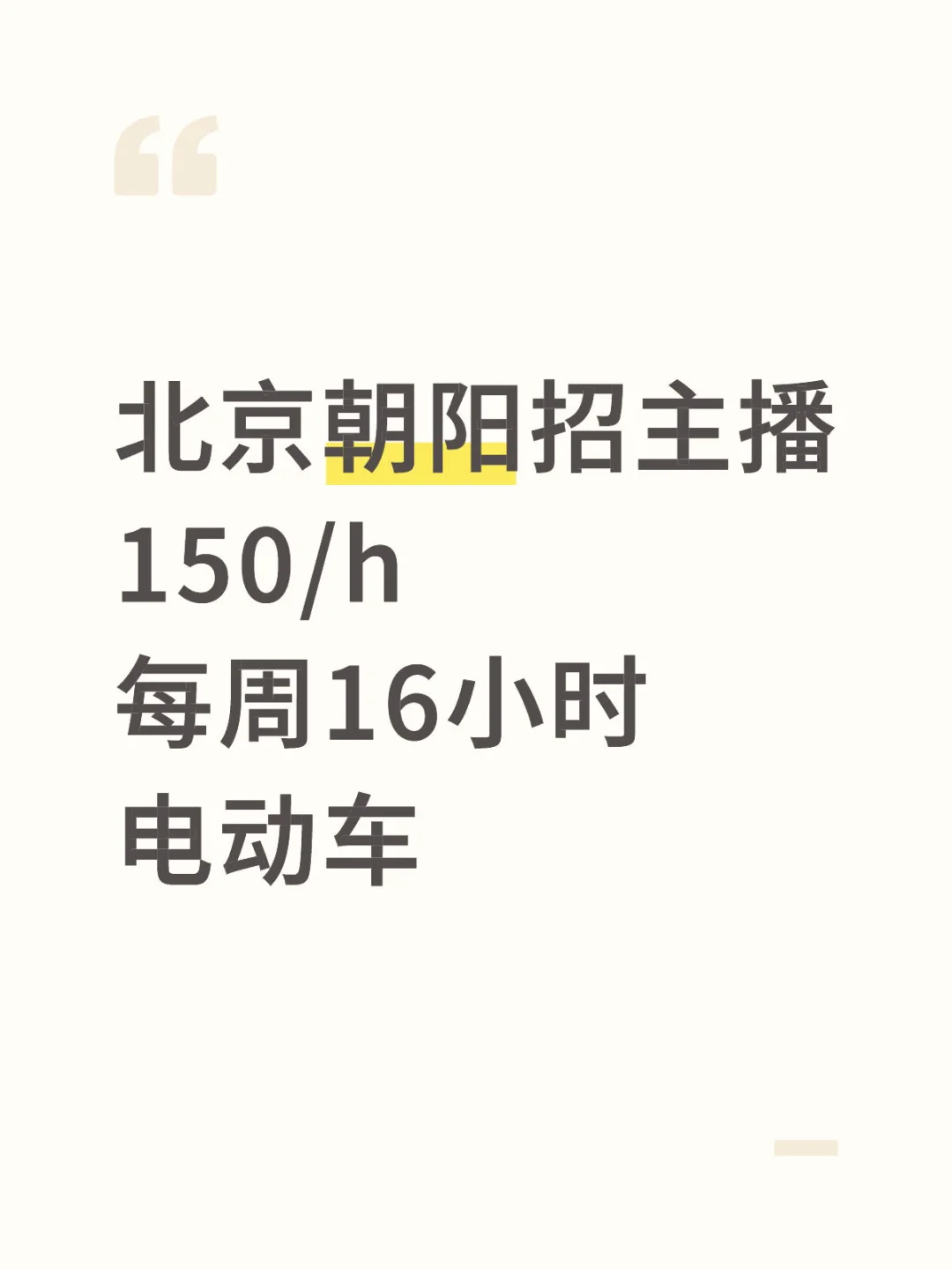 朝阳主播在哪