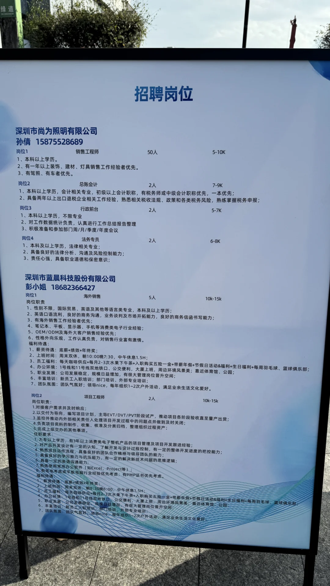 深圳西乡招聘会现场