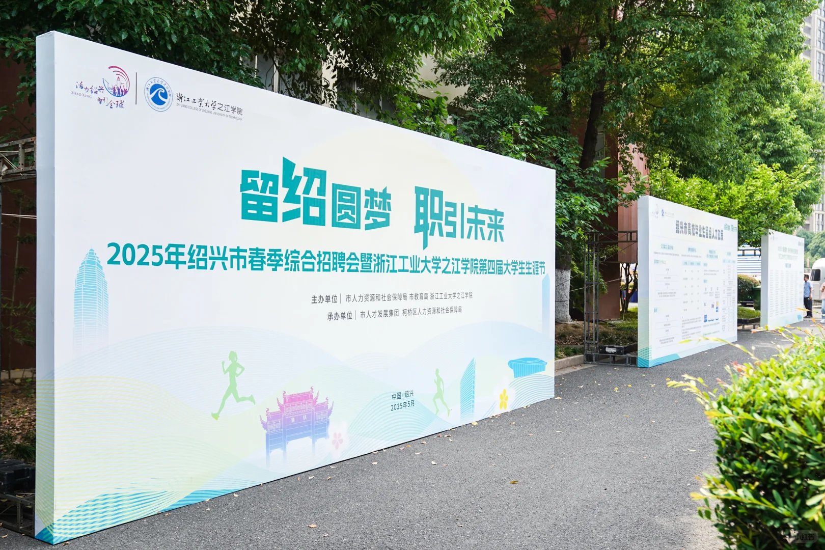 活动案例|?爆单招聘会!绍兴留才太拼了
