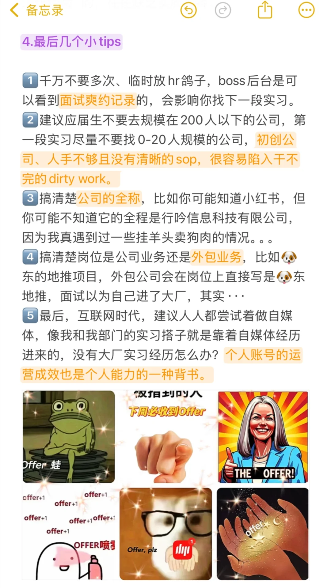 双非文科生?|第一份有含金量的实习怎么找？