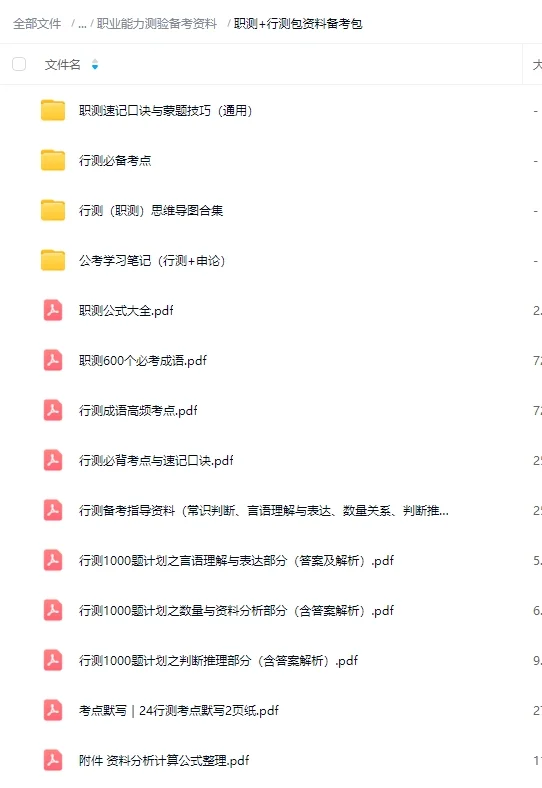 黔东南凯里事业单位《综合知识》笔试真题