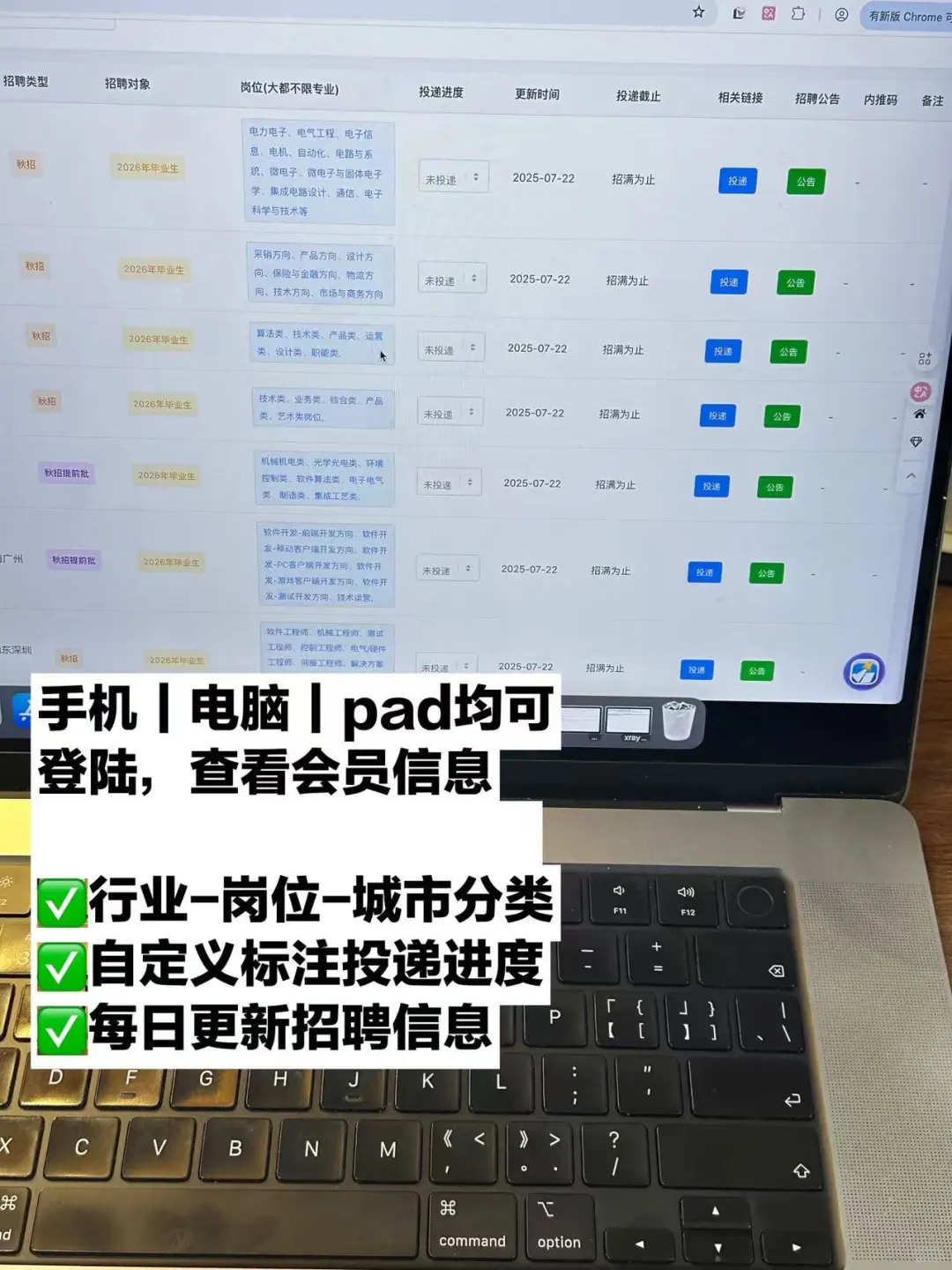 7.23 今天是大厂秋招集中爆发的日子吗