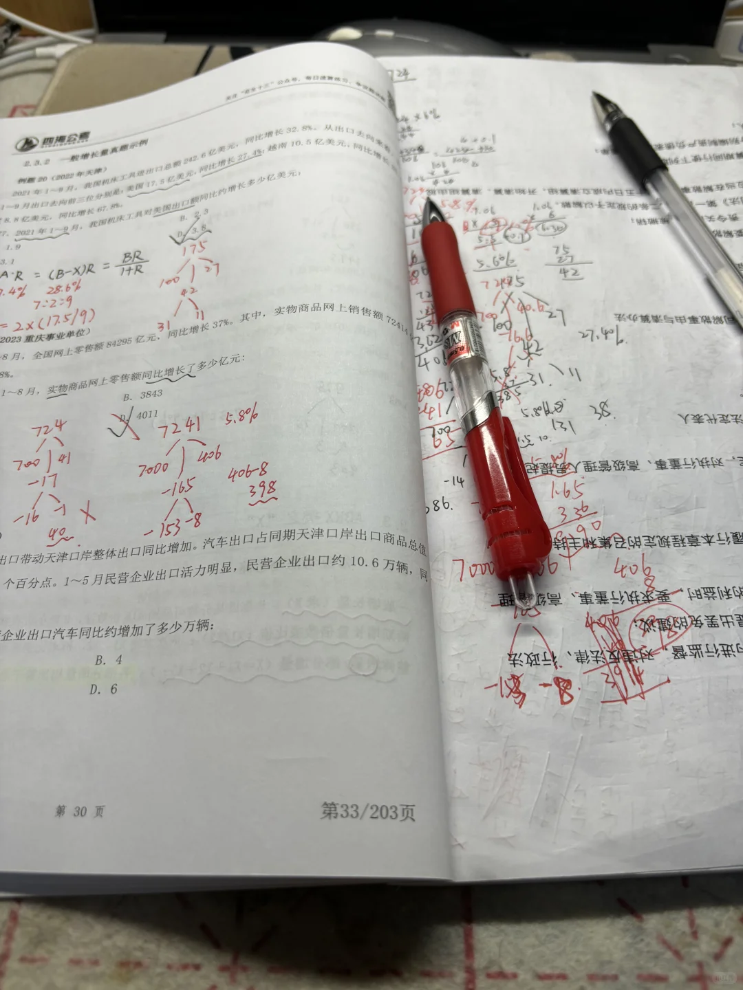 这个公是非考不可吗？